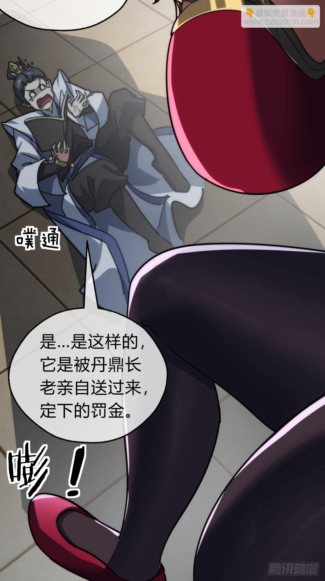 118话 我得要脸(1/2)-第118话