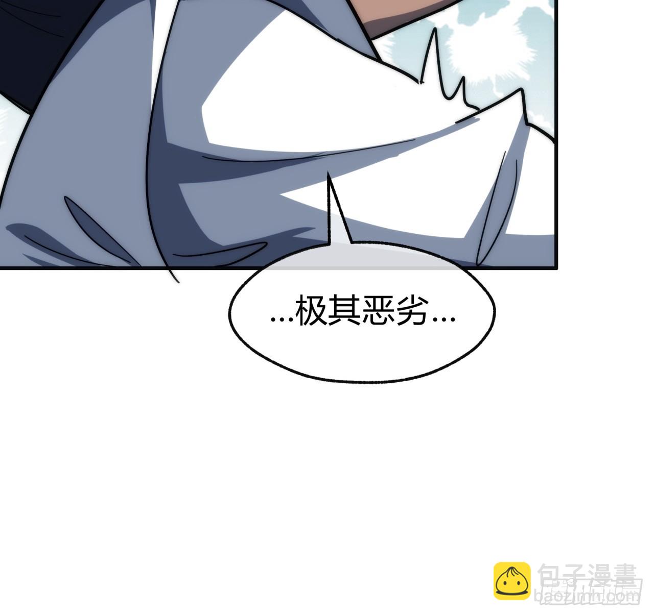 118话 我得要脸(1/2)-第118话