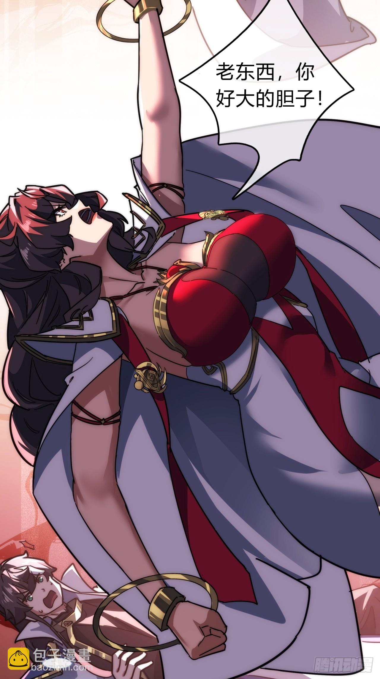 118话 我得要脸(1/2)-第118话