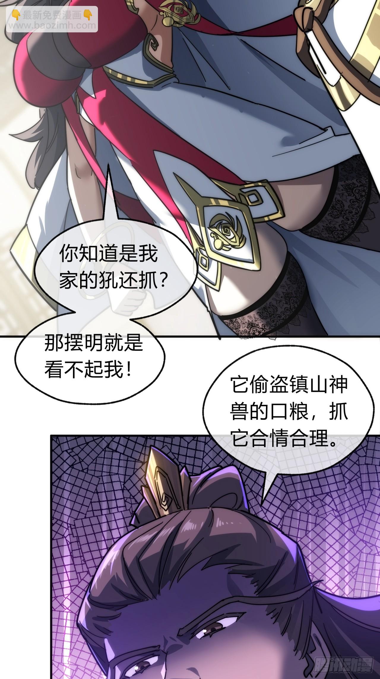 118话 我得要脸(1/2)-第118话