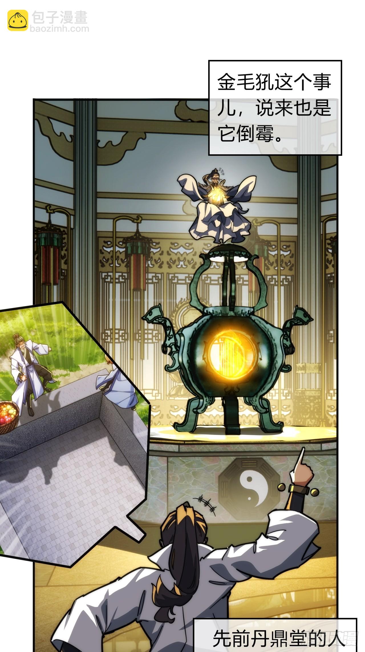 118话 我得要脸(1/2)-第118话