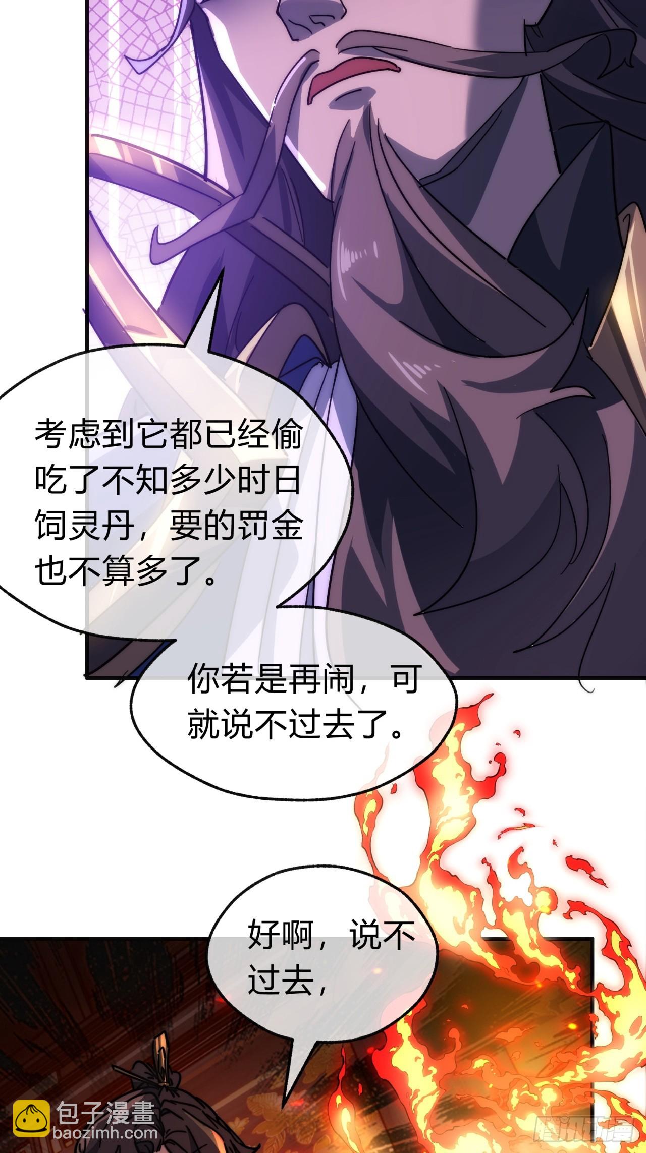 118话 我得要脸(1/2)-第118话