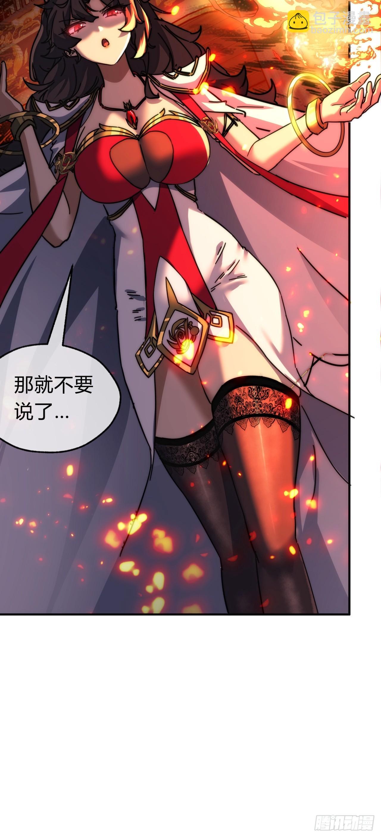 118话 我得要脸(1/2)-第118话