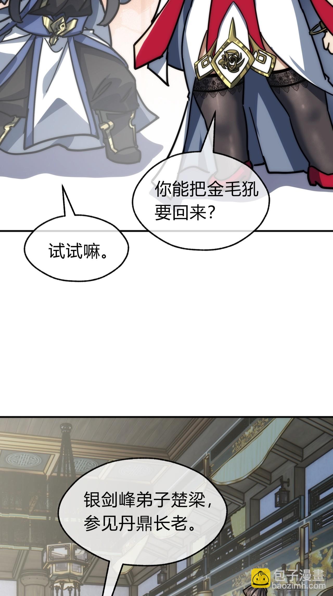 118话 我得要脸(1/2)-第118话