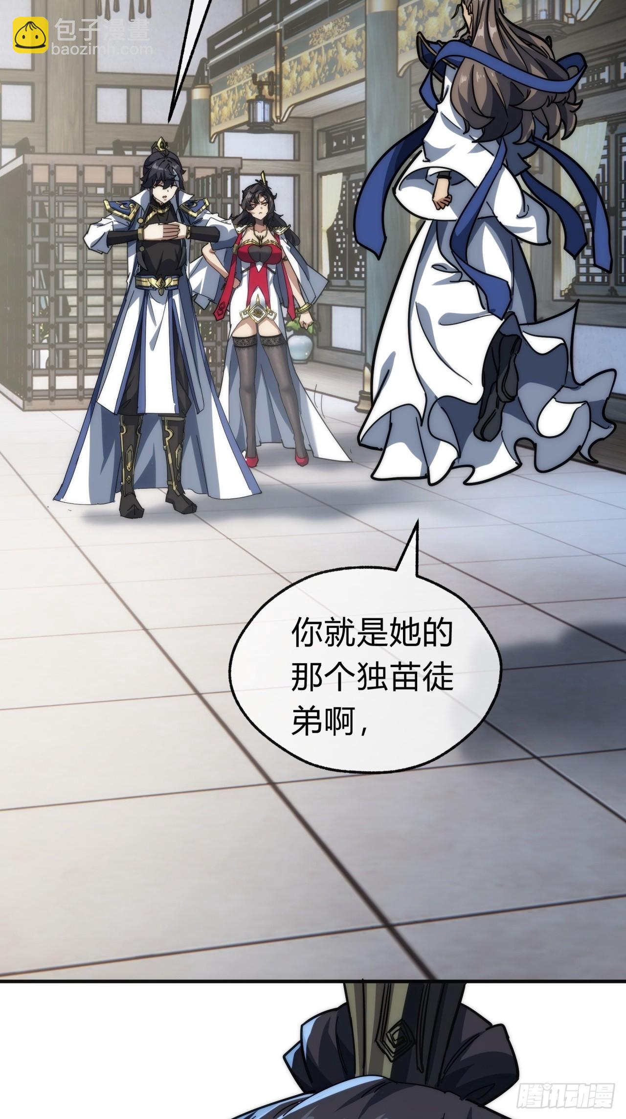 118话 我得要脸(1/2)-第118话