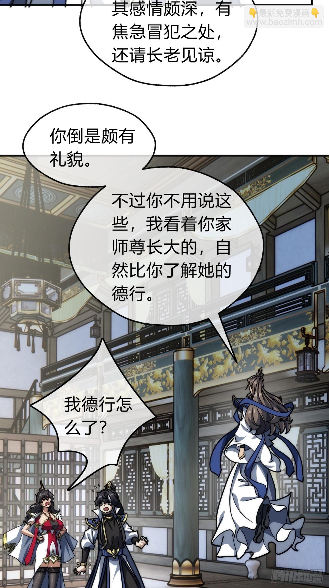 118话 我得要脸(1/2)-第118话