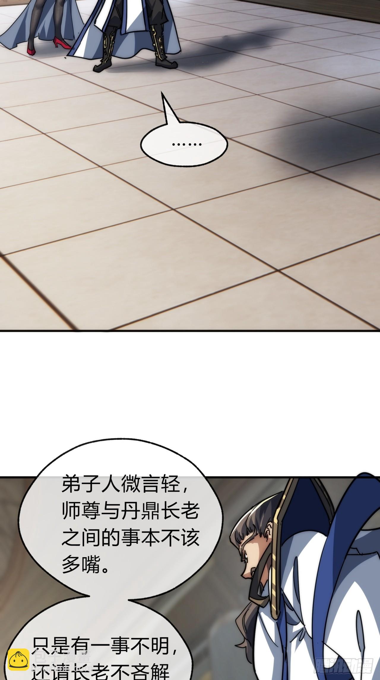 118话 我得要脸(1/2)-第118话