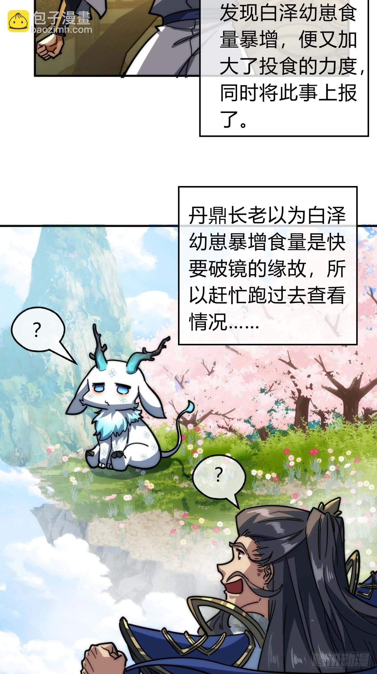 118话 我得要脸(1/2)-第118话