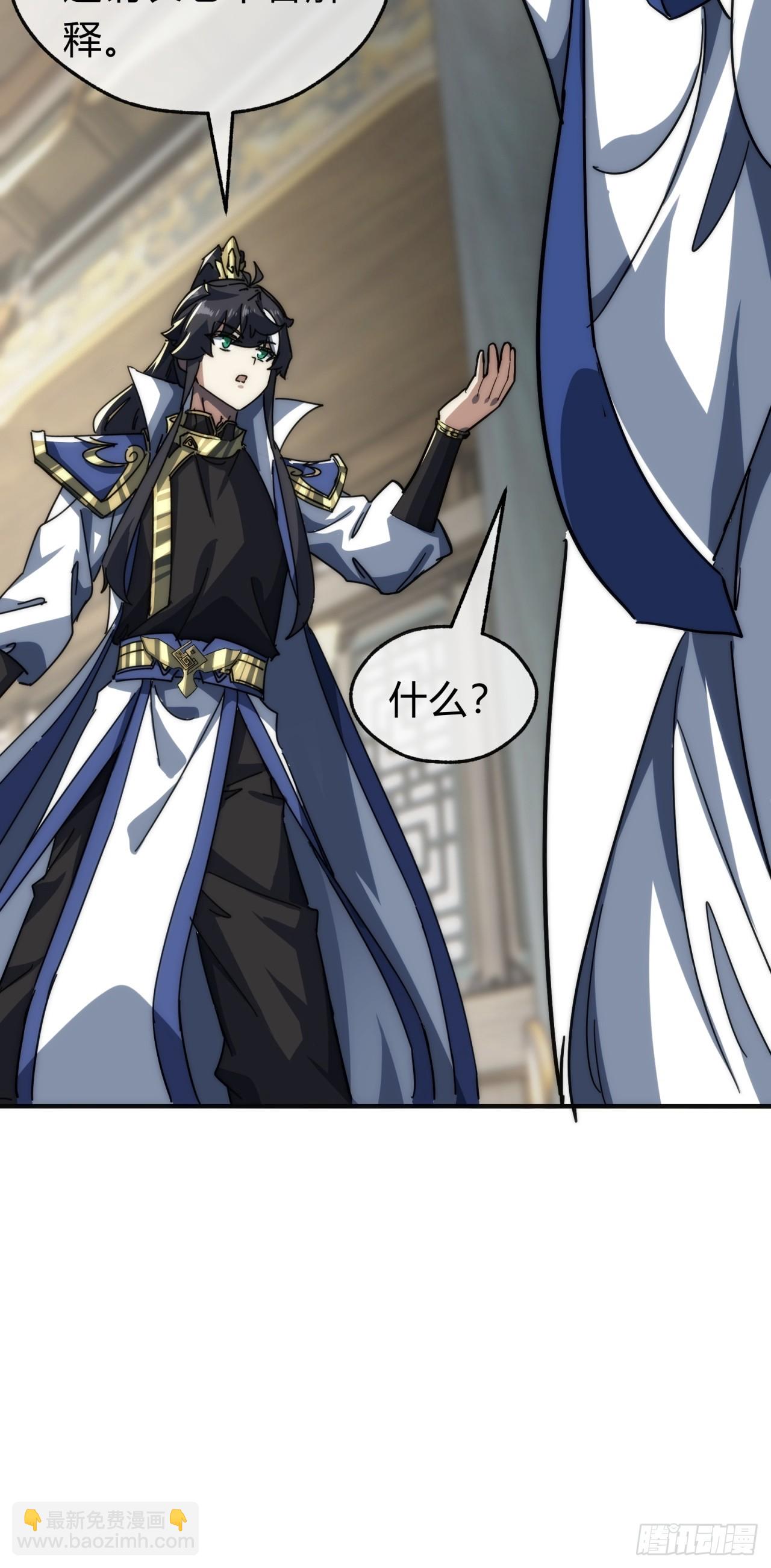 118话 我得要脸(1/2)-第118话