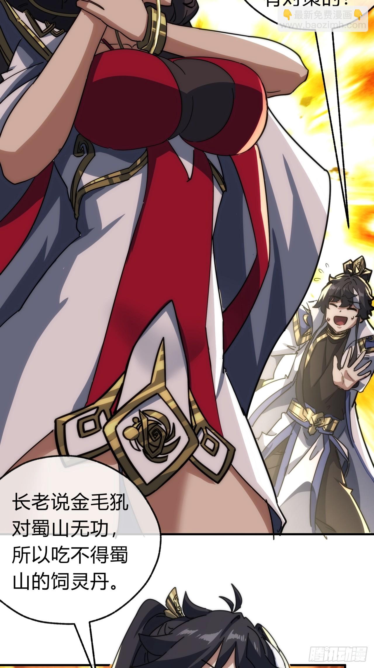 118话 我得要脸(1/2)-第118话