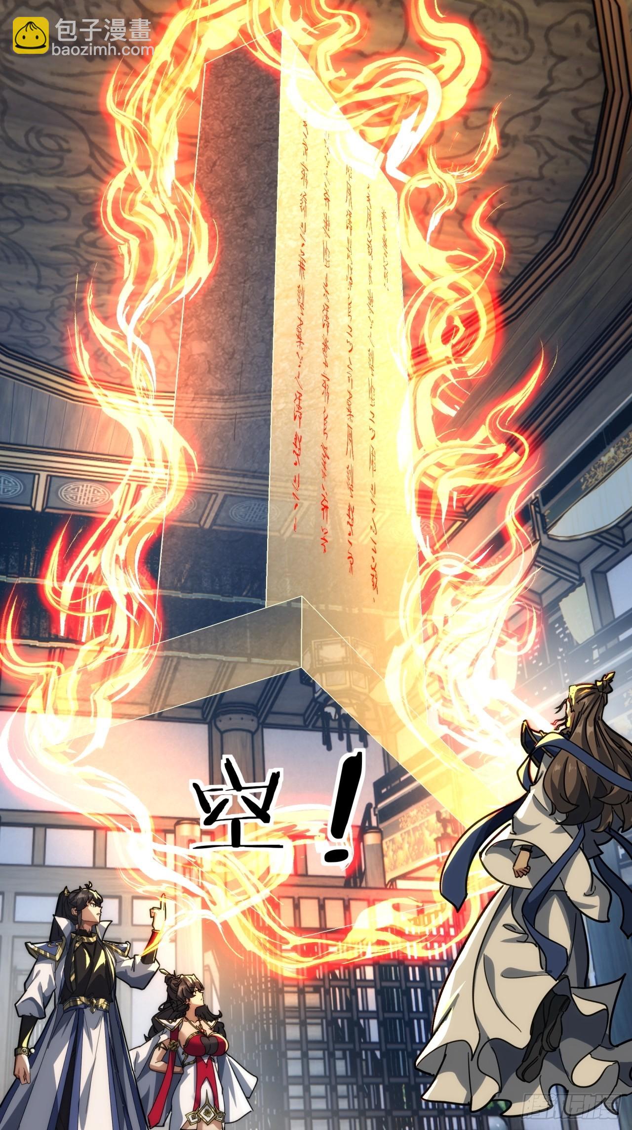 118话 我得要脸(1/2)-第118话