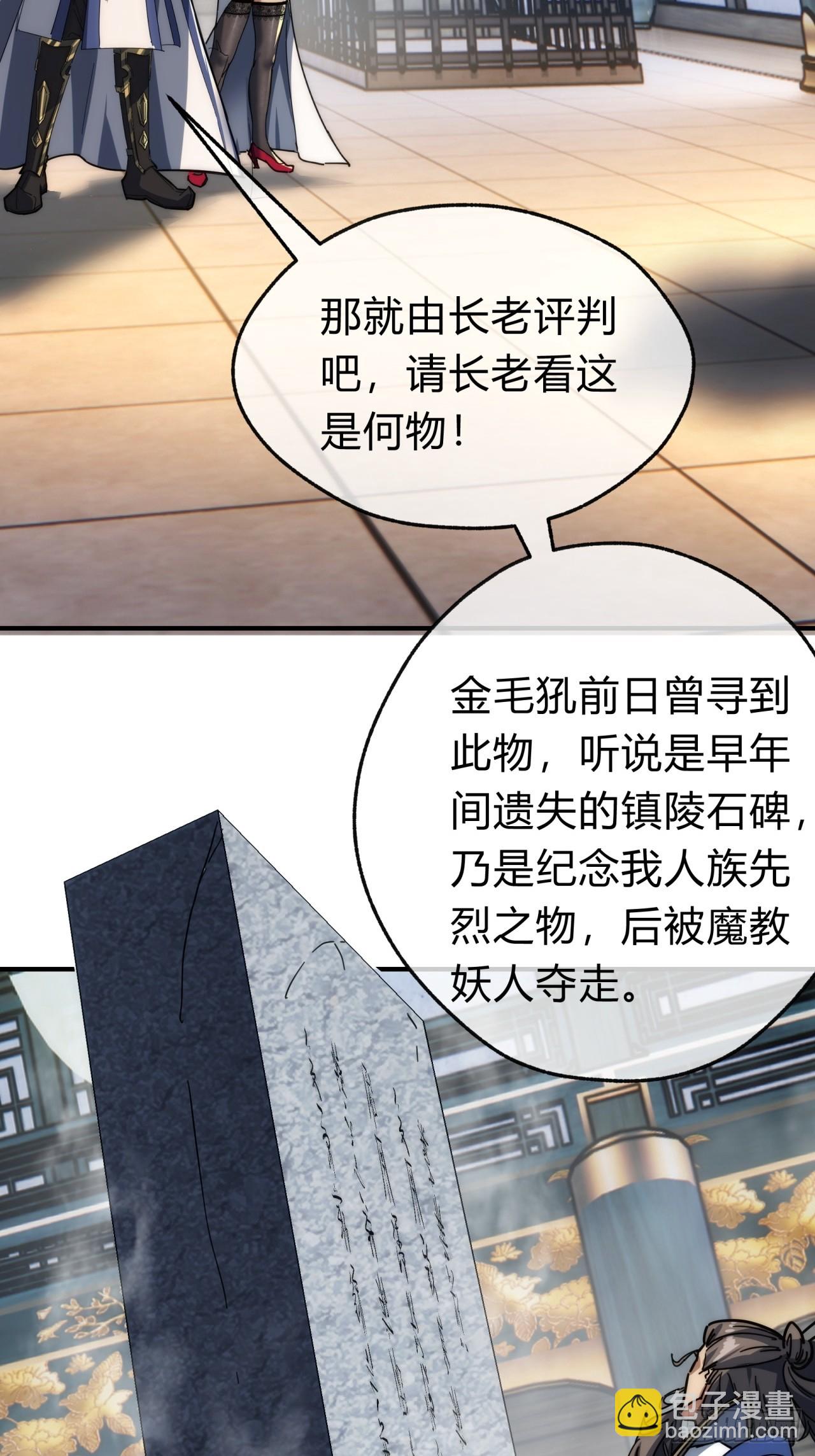 118话 我得要脸(1/2)-第118话