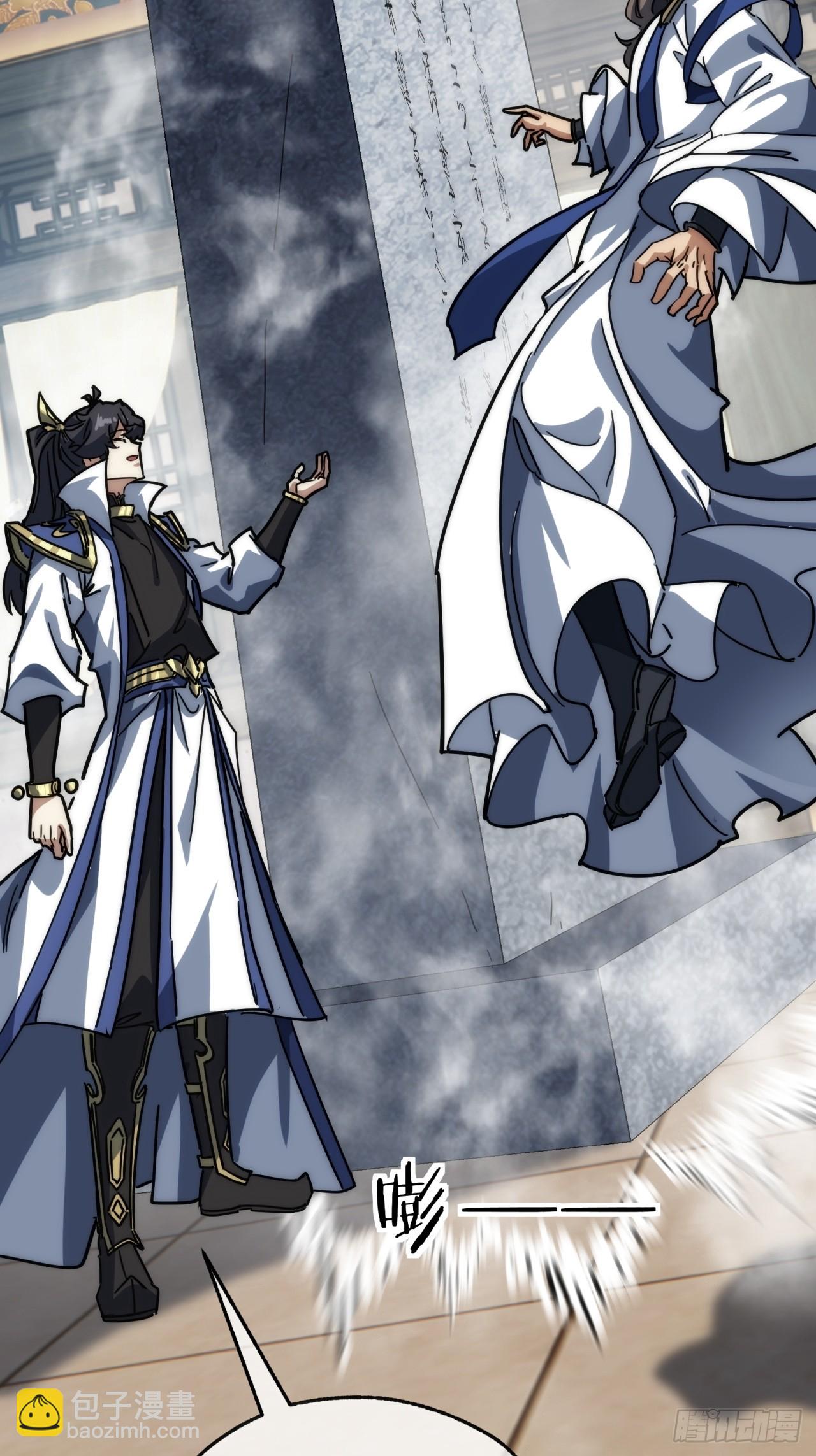 118话 我得要脸(1/2)-第118话