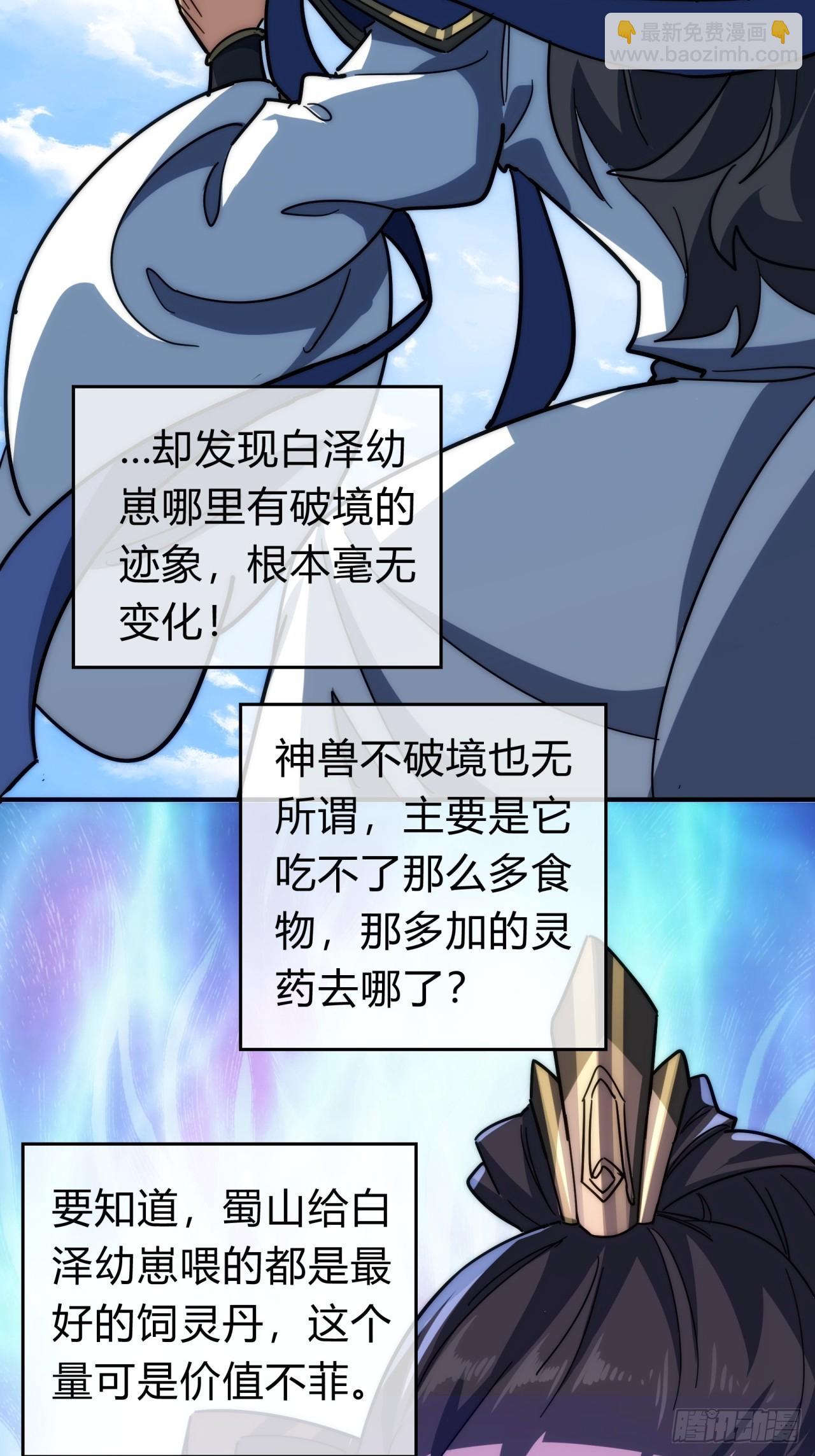 118话 我得要脸(1/2)-第118话