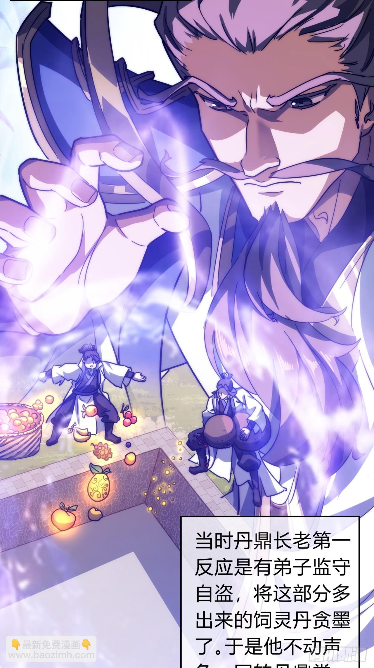 118话 我得要脸(1/2)-第118话