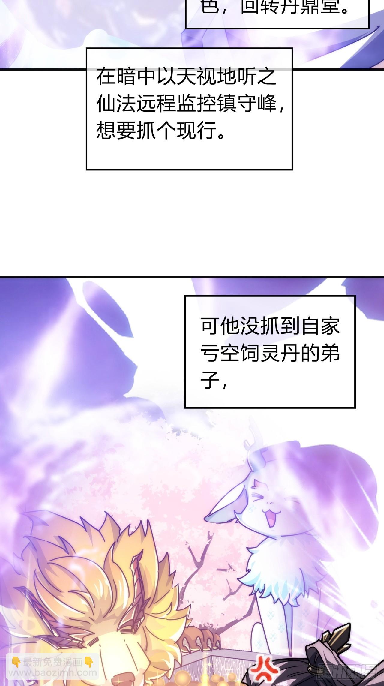 118话 我得要脸(1/2)-第118话