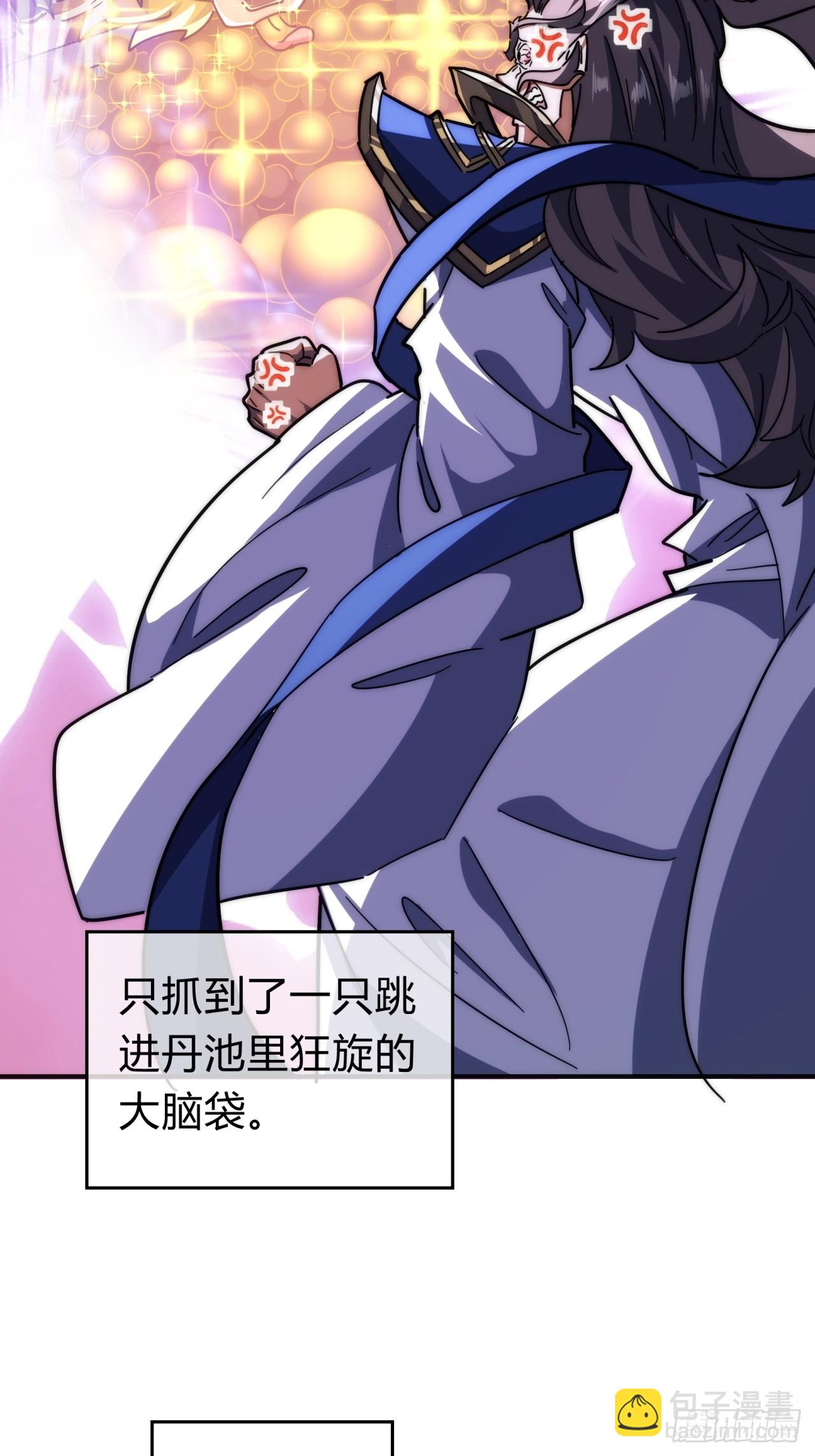 118话 我得要脸(1/2)-第118话