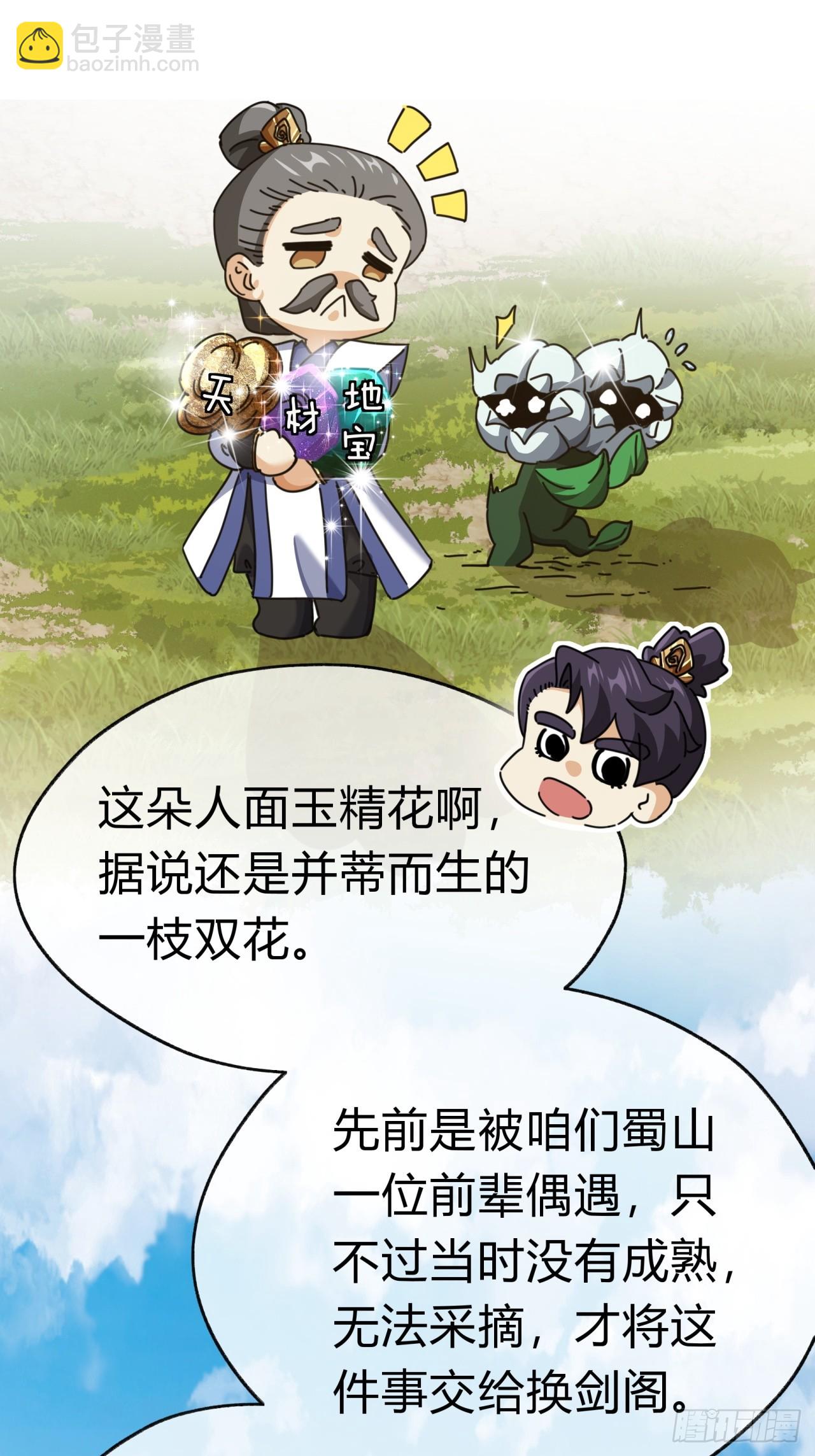 12话  不需要轮换(1/2)-第12话