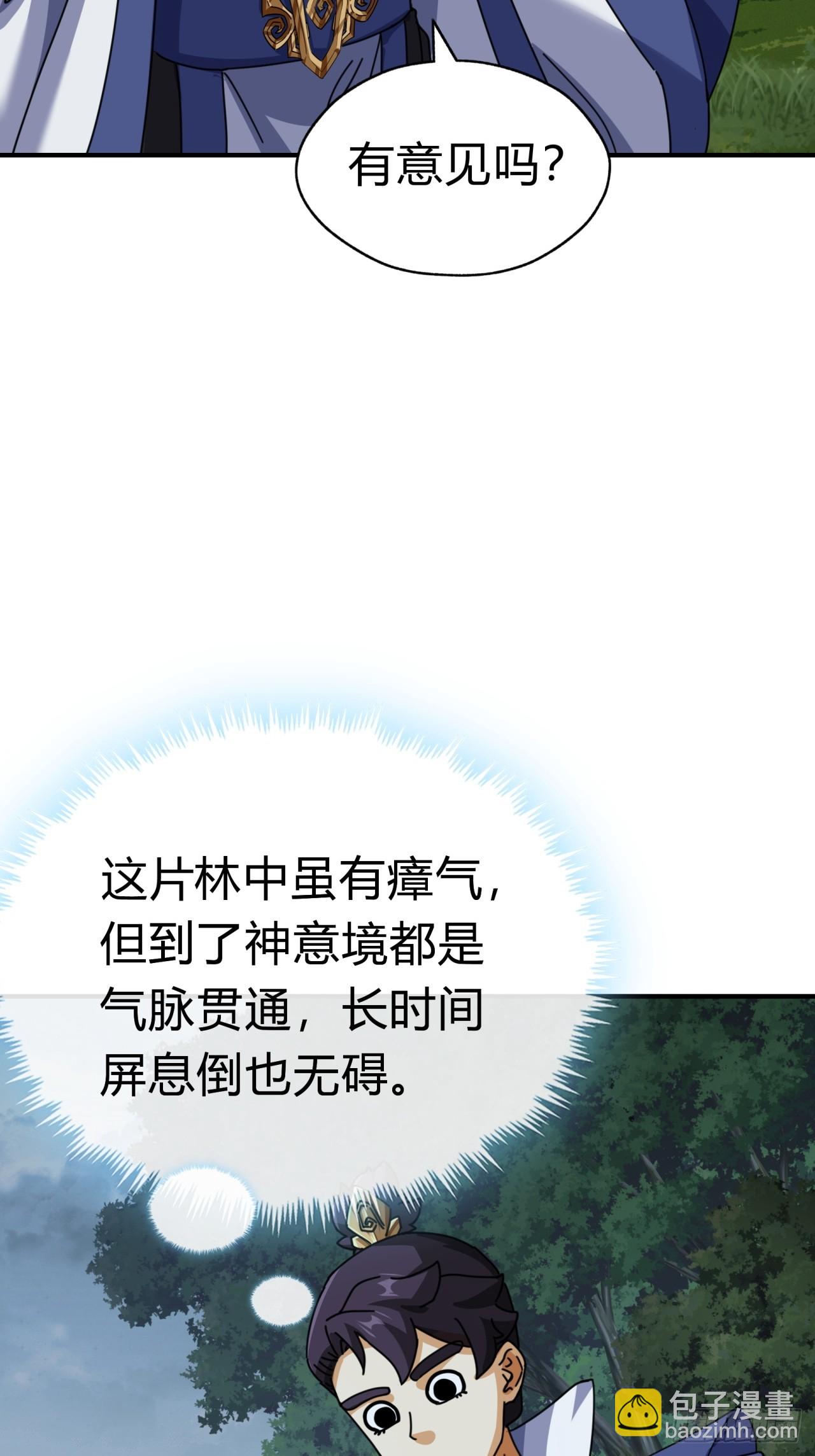 12话  不需要轮换(1/2)-第12话