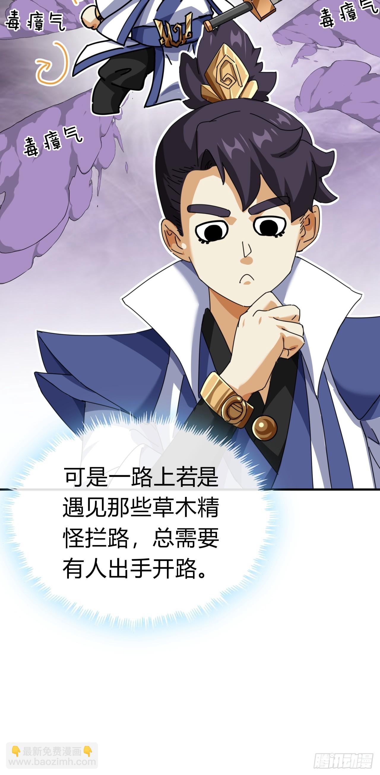 12话  不需要轮换(1/2)-第12话