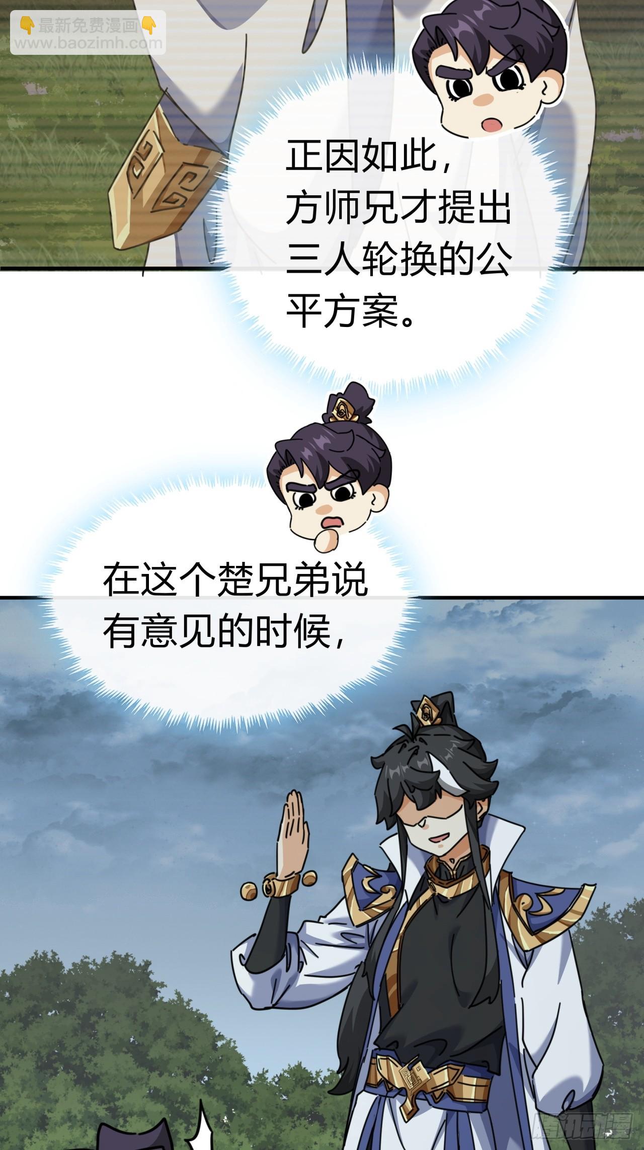 12话  不需要轮换(1/2)-第12话