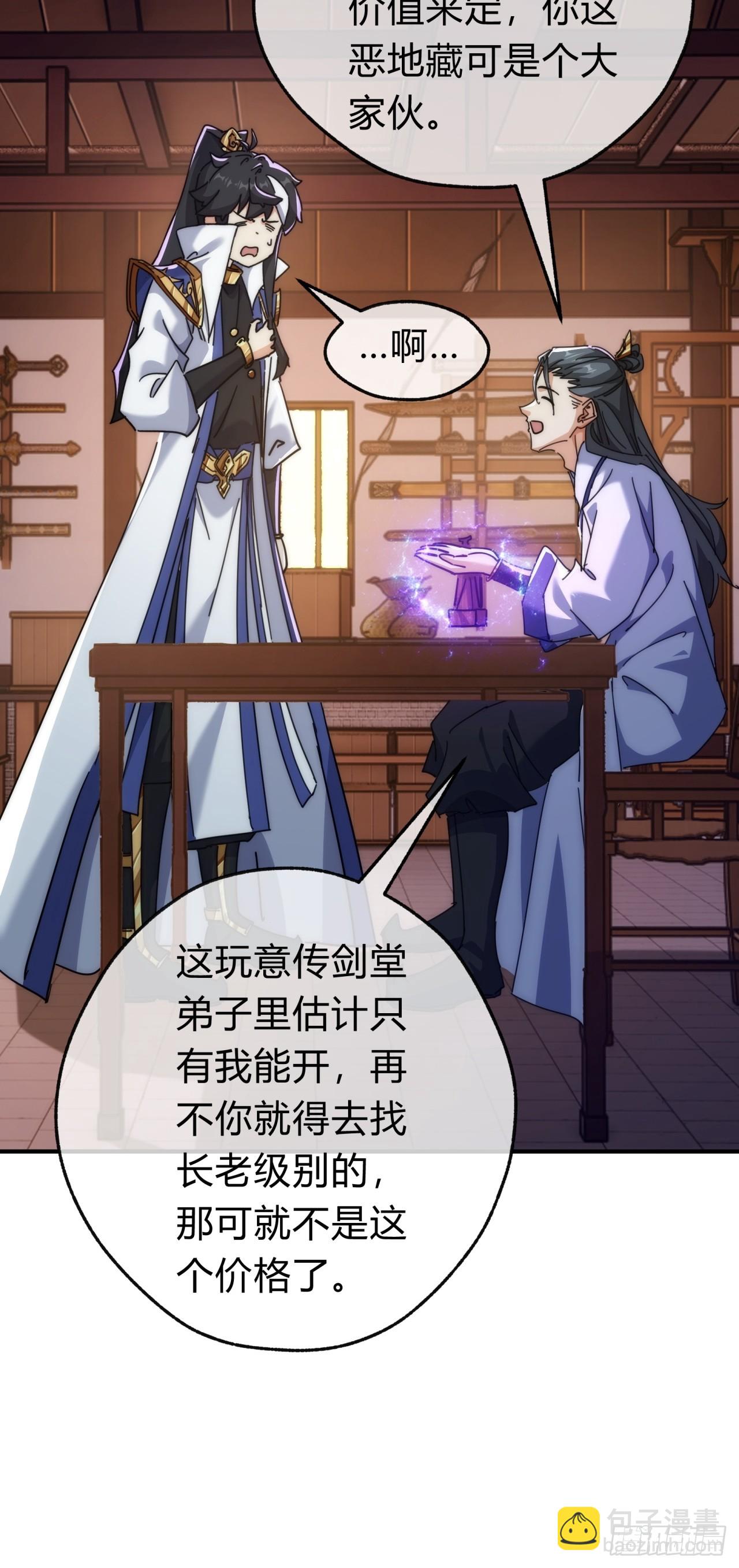 120话  缘分(1/2)-第120话