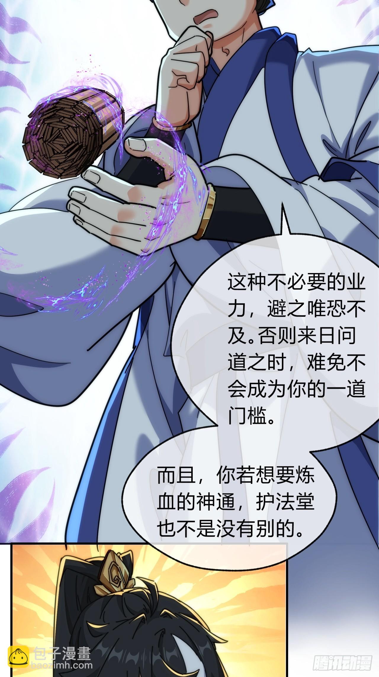 120话  缘分(1/2)-第120话