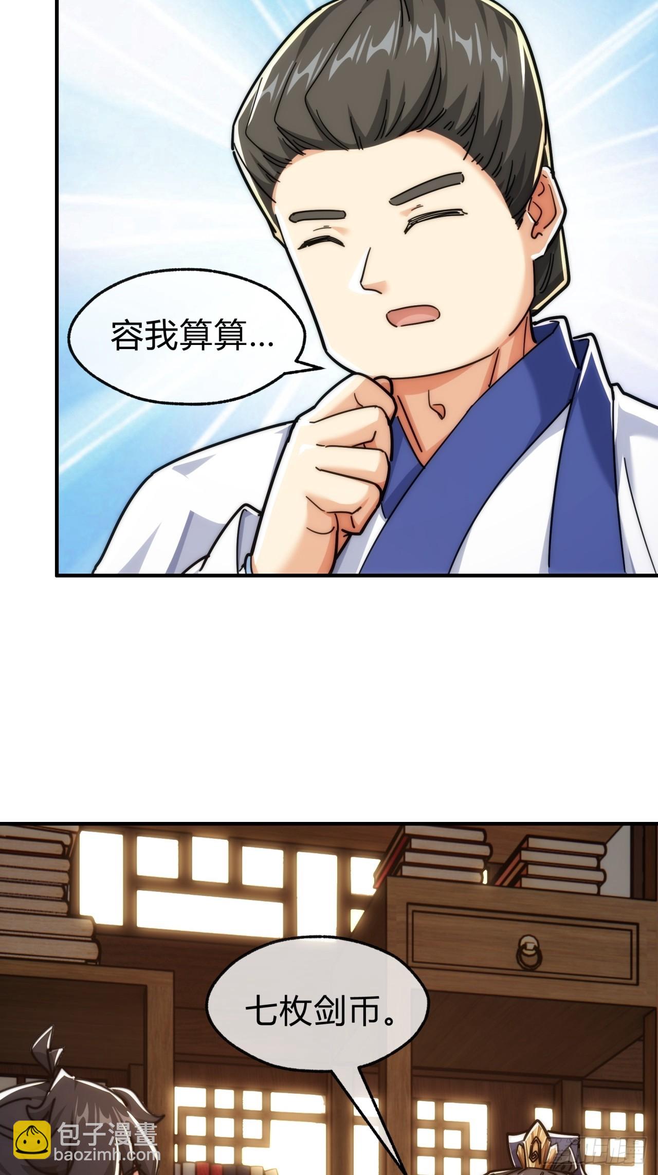 120话  缘分(1/2)-第120话