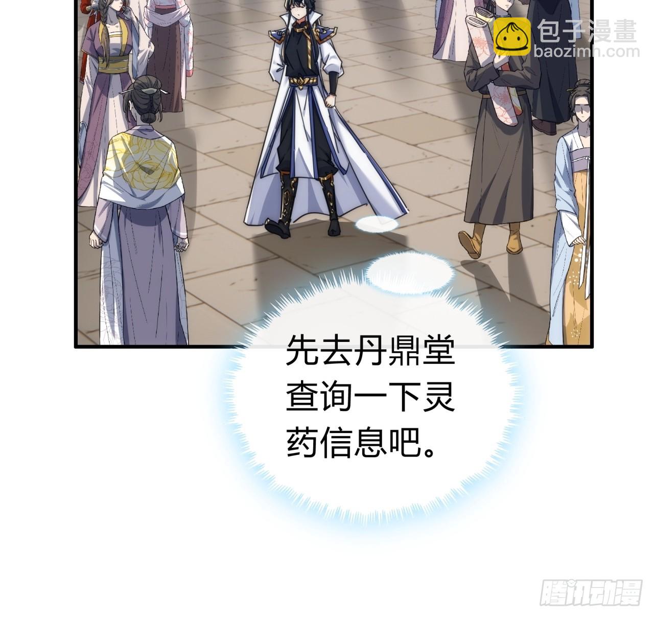 120话  缘分(1/2)-第120话