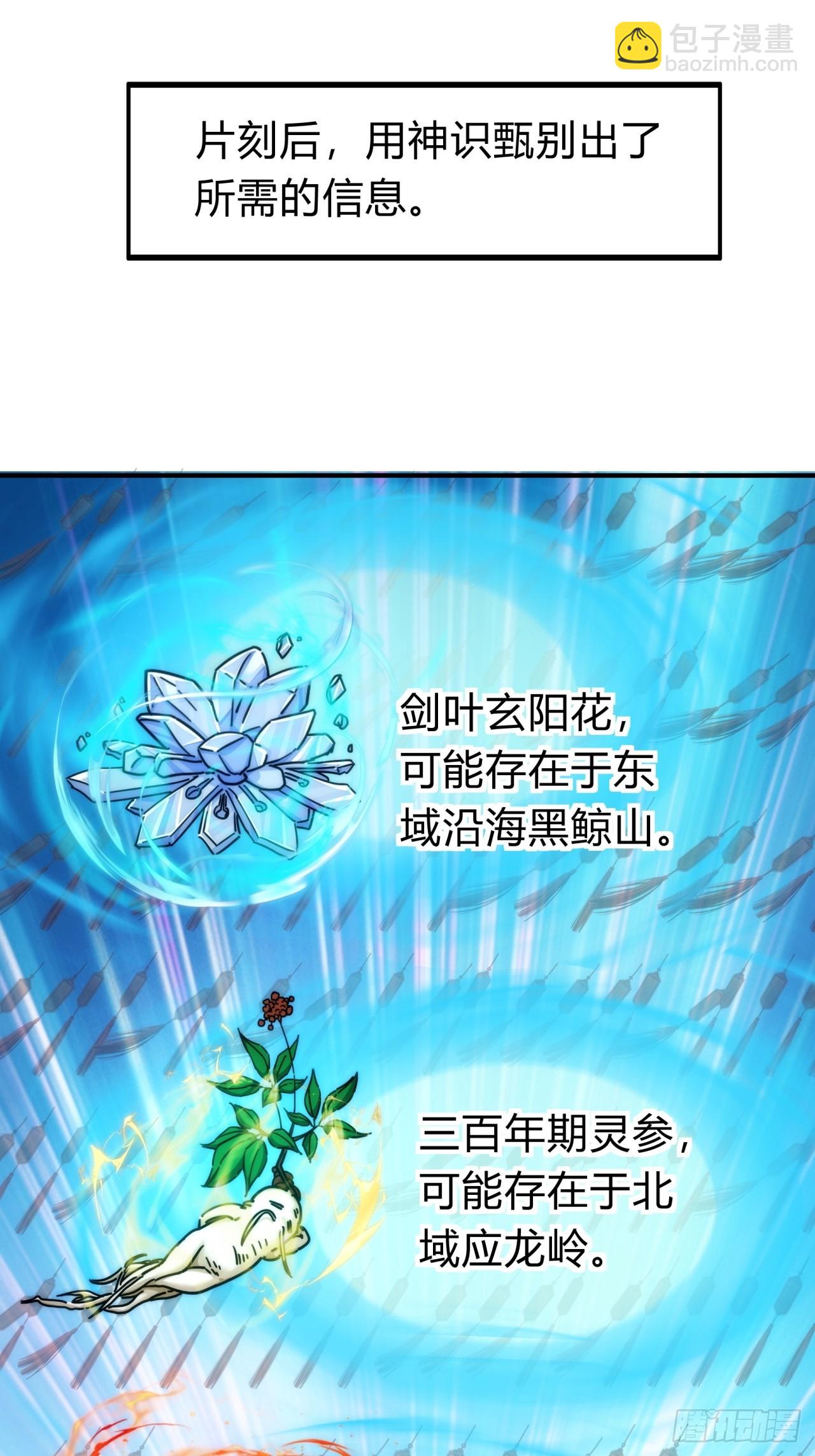 120话  缘分(1/2)-第120话