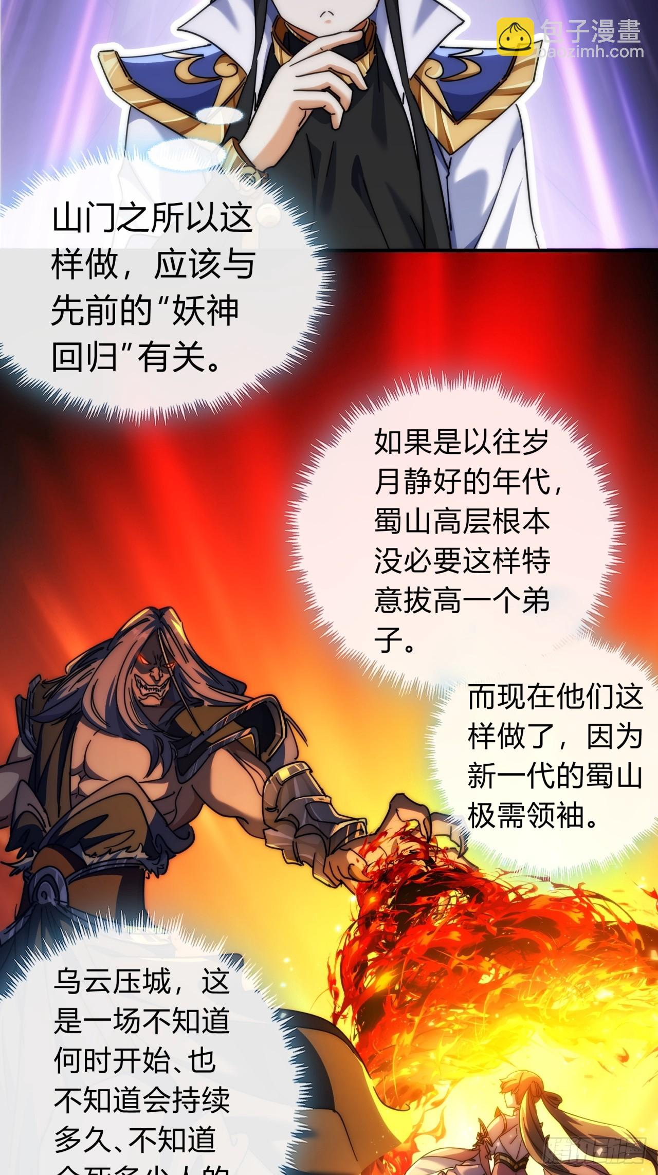 122话   巧遇(1/2)-第122话