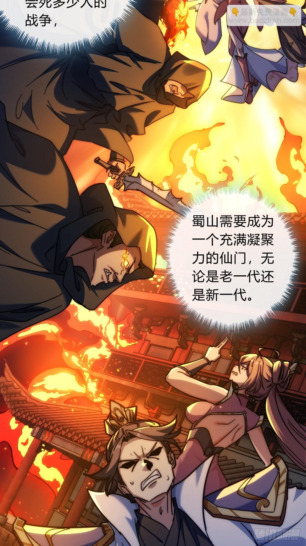 122话   巧遇(1/2)-第122话