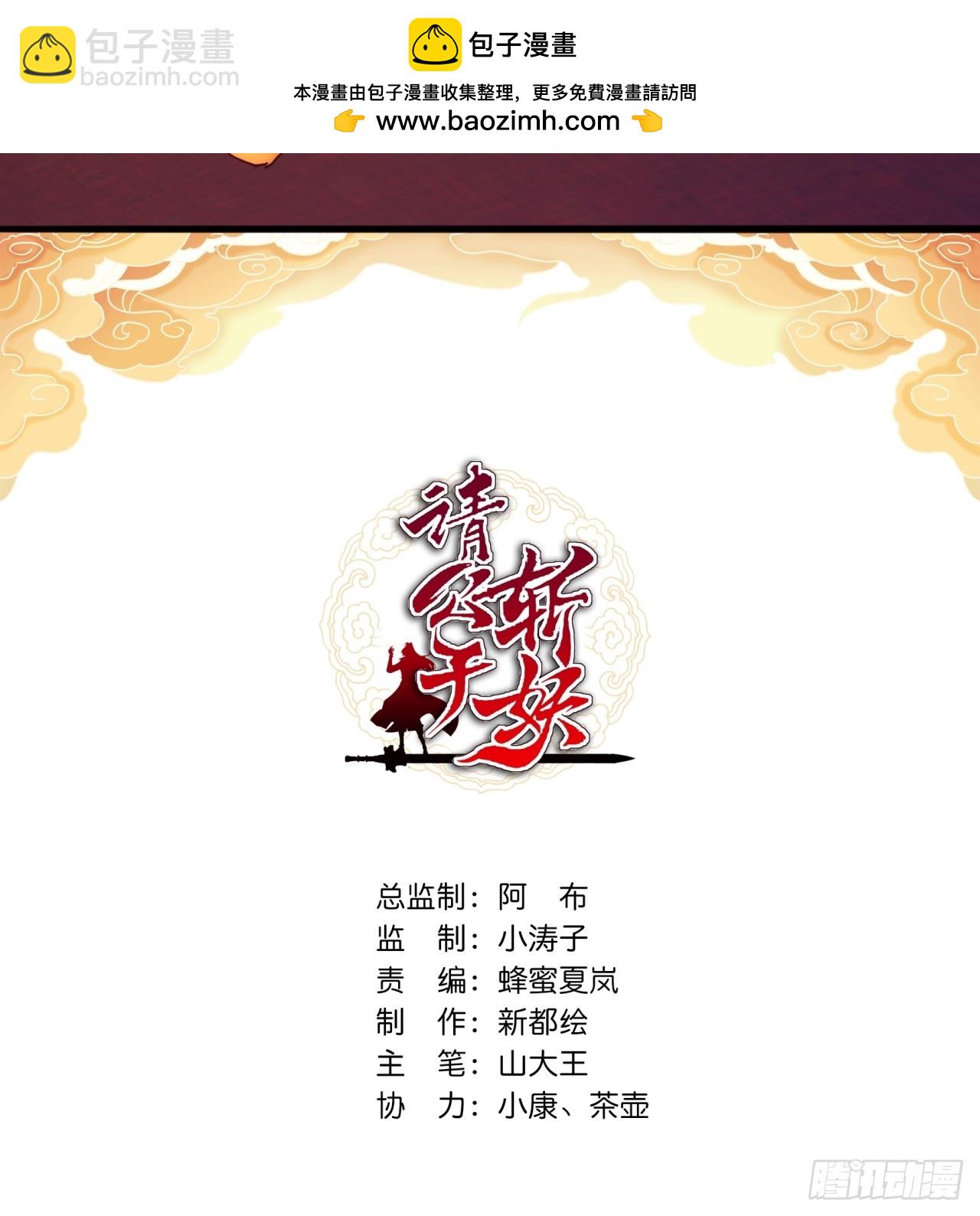 122话   巧遇(1/2)-第122话