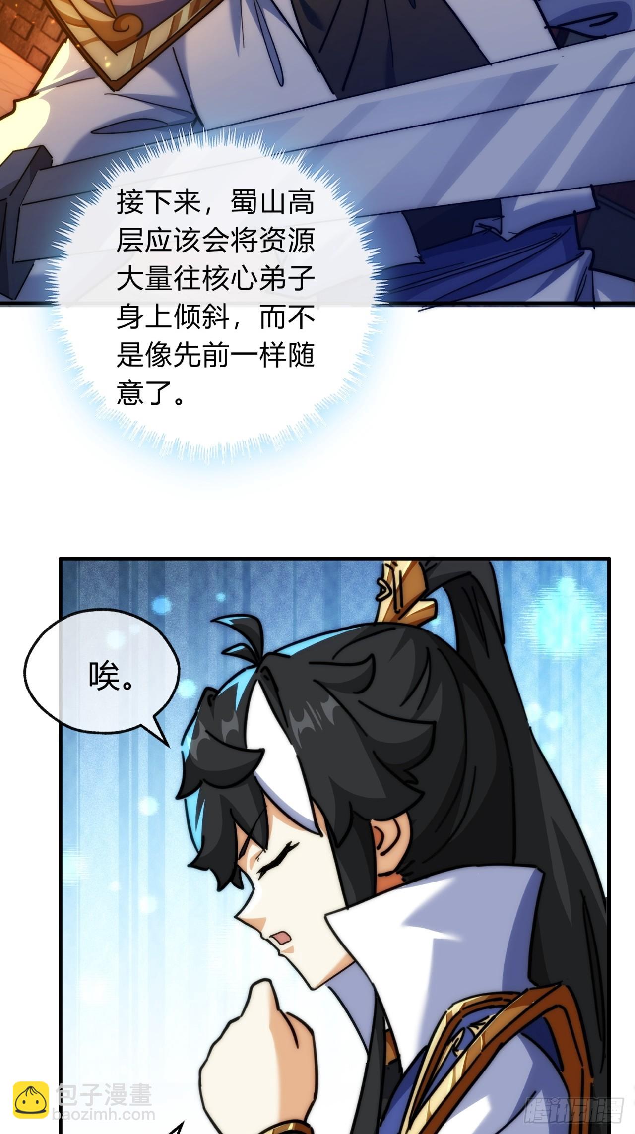 122话   巧遇(1/2)-第122话