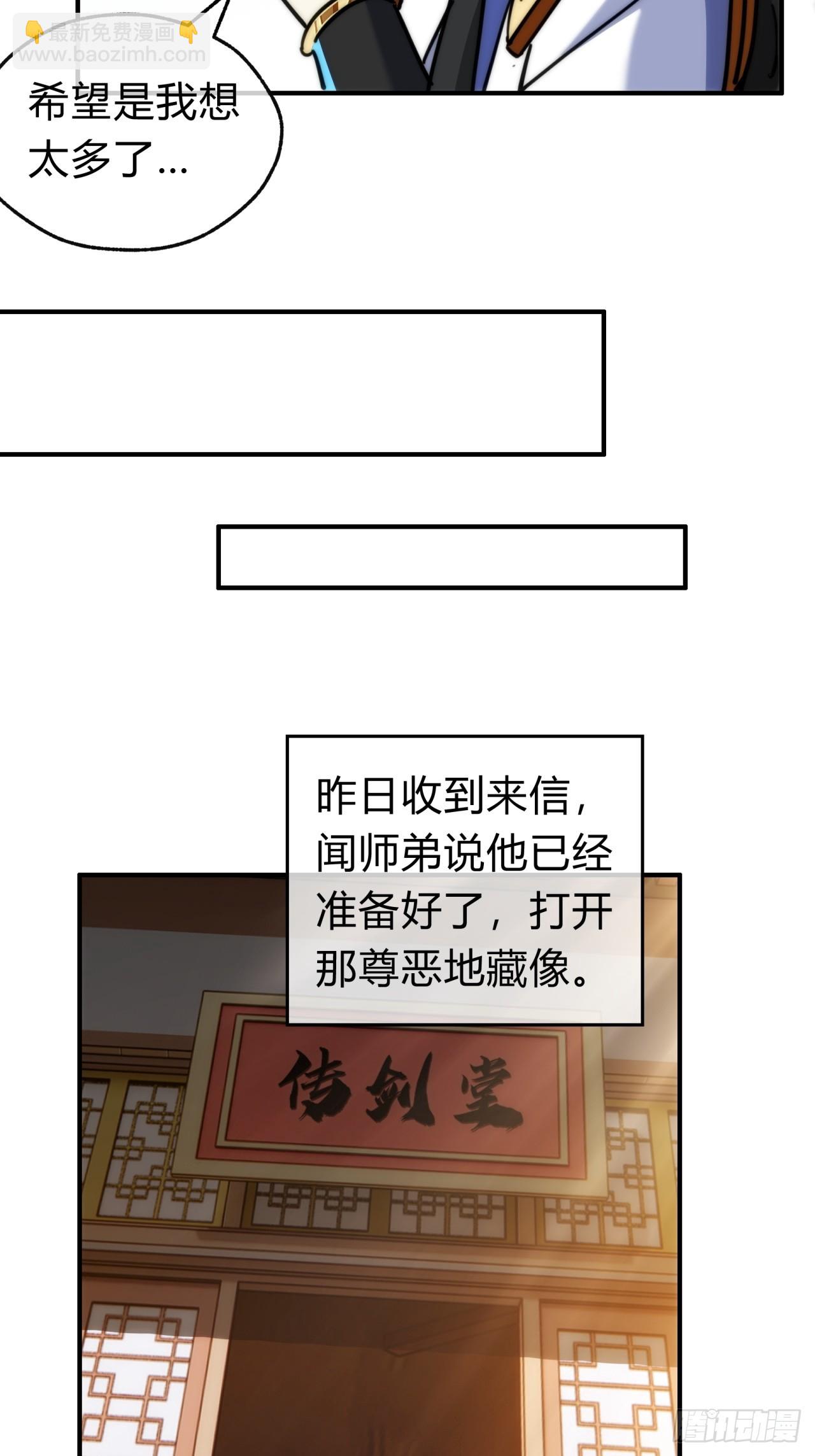 122话   巧遇(1/2)-第122话