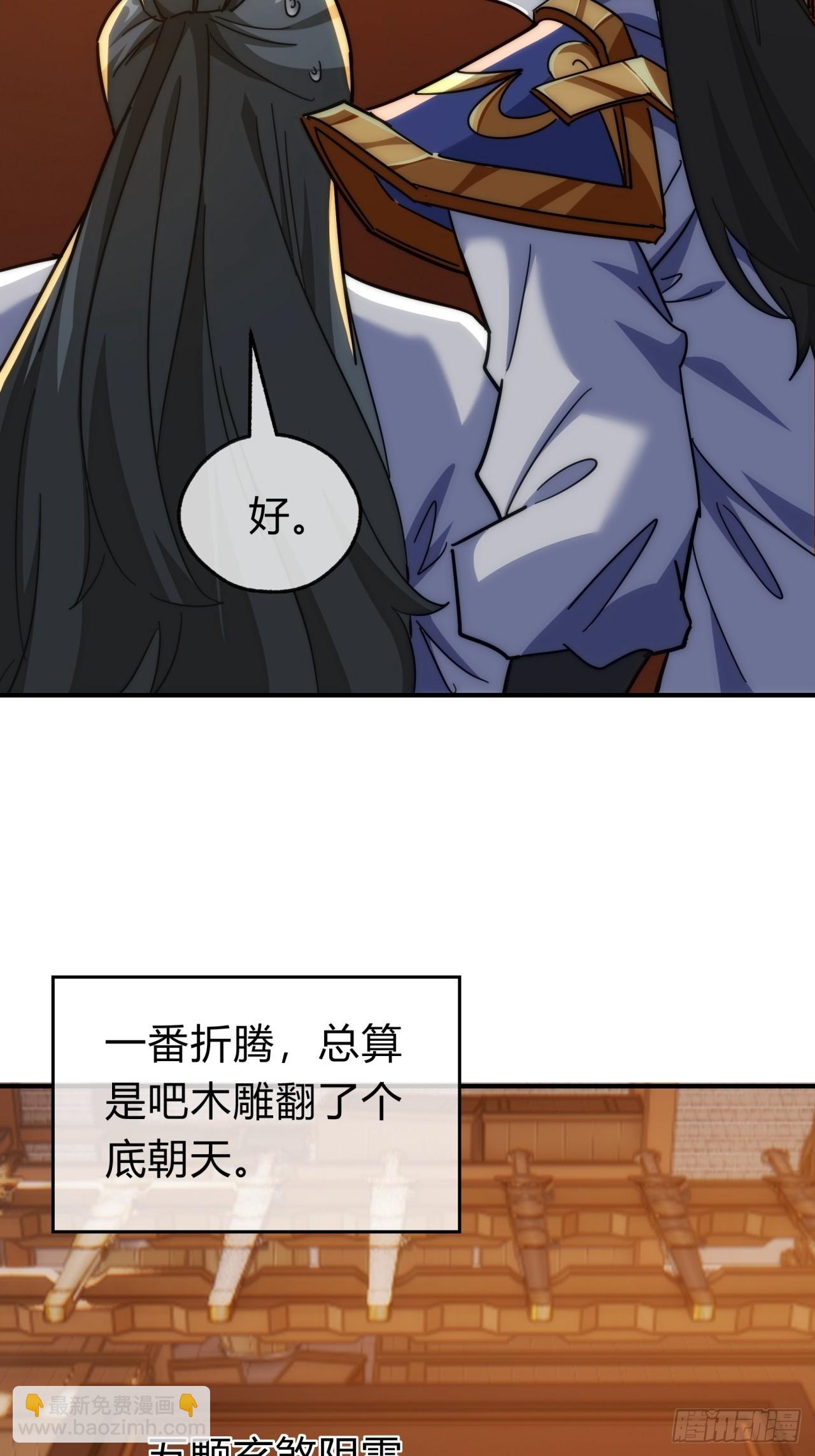 122话   巧遇(1/2)-第122话