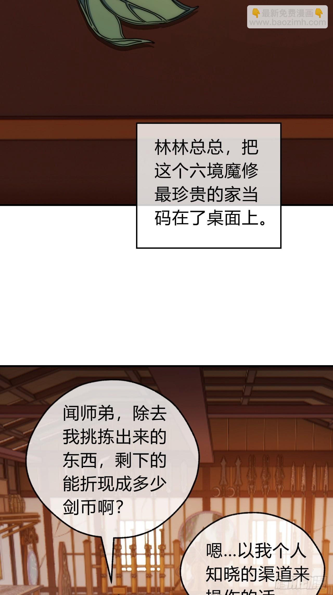 122话   巧遇(1/2)-第122话