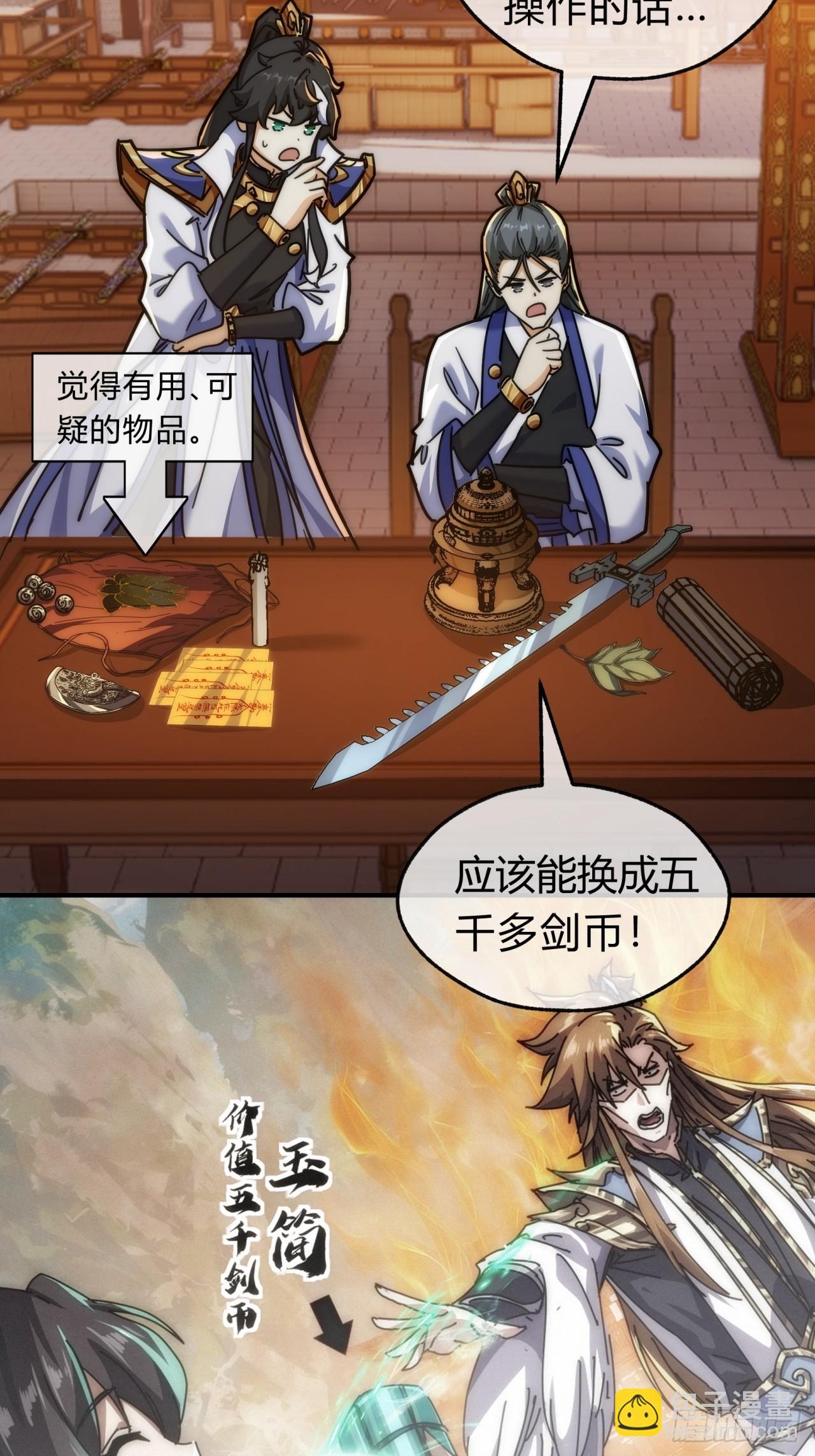 122话   巧遇(1/2)-第122话