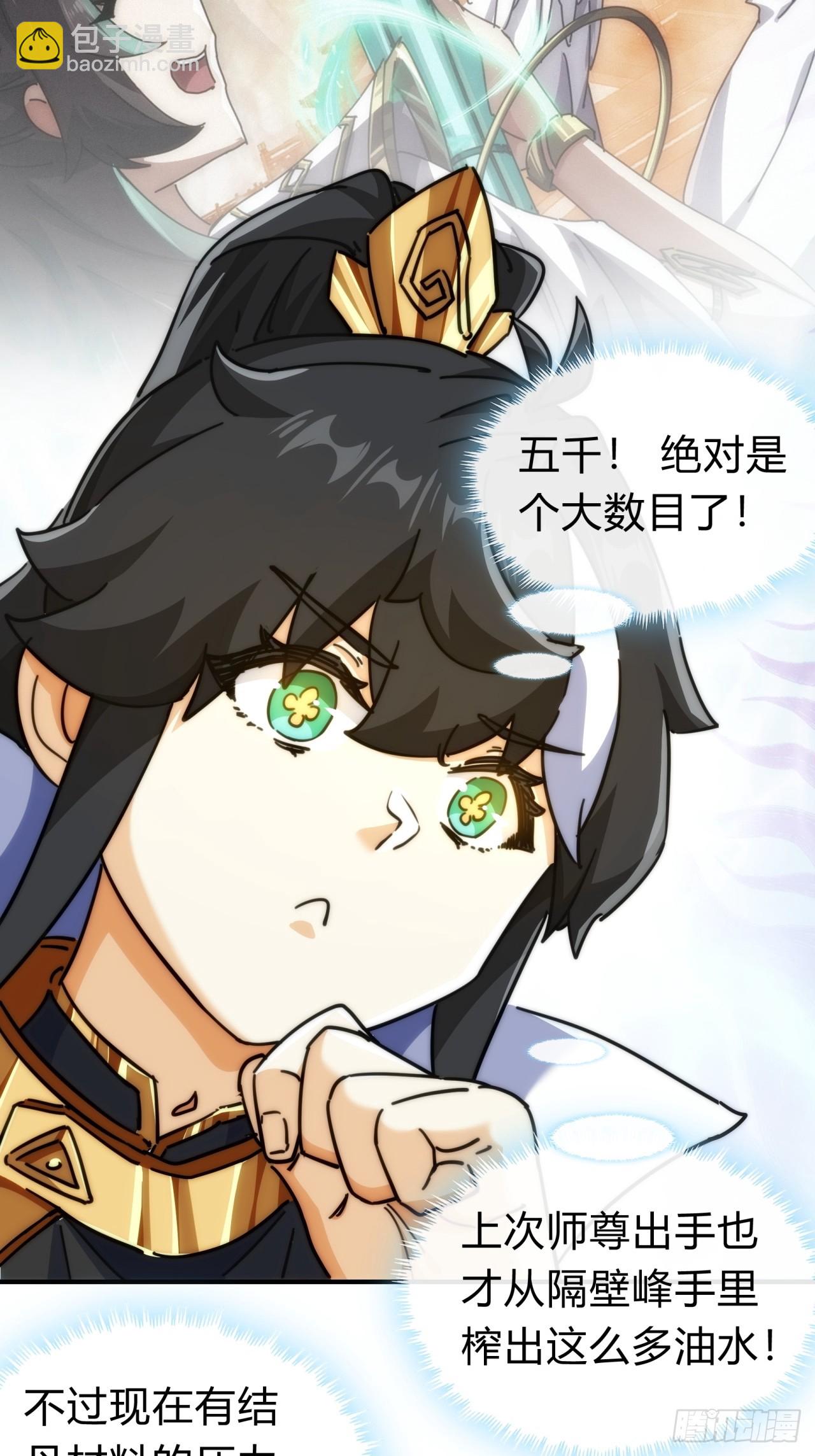 122话   巧遇(1/2)-第122话