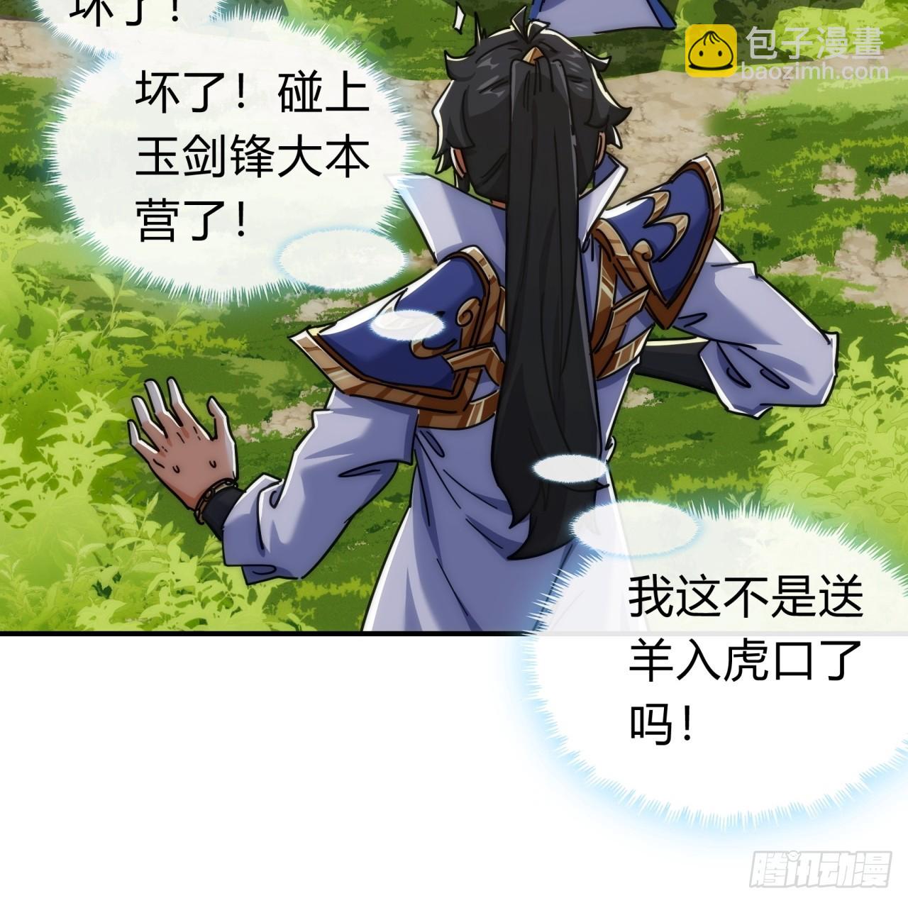 122话   巧遇(1/2)-第122话