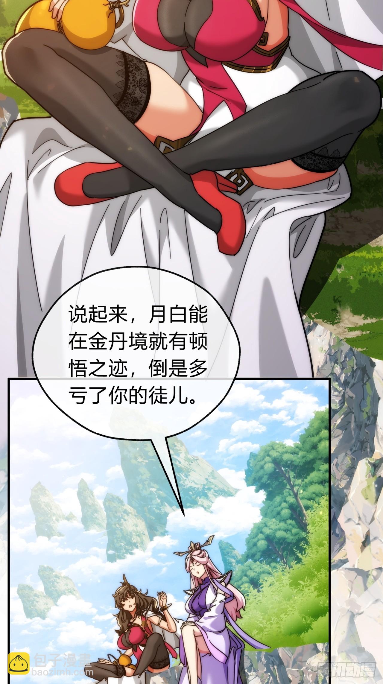 122话   巧遇(1/2)-第122话