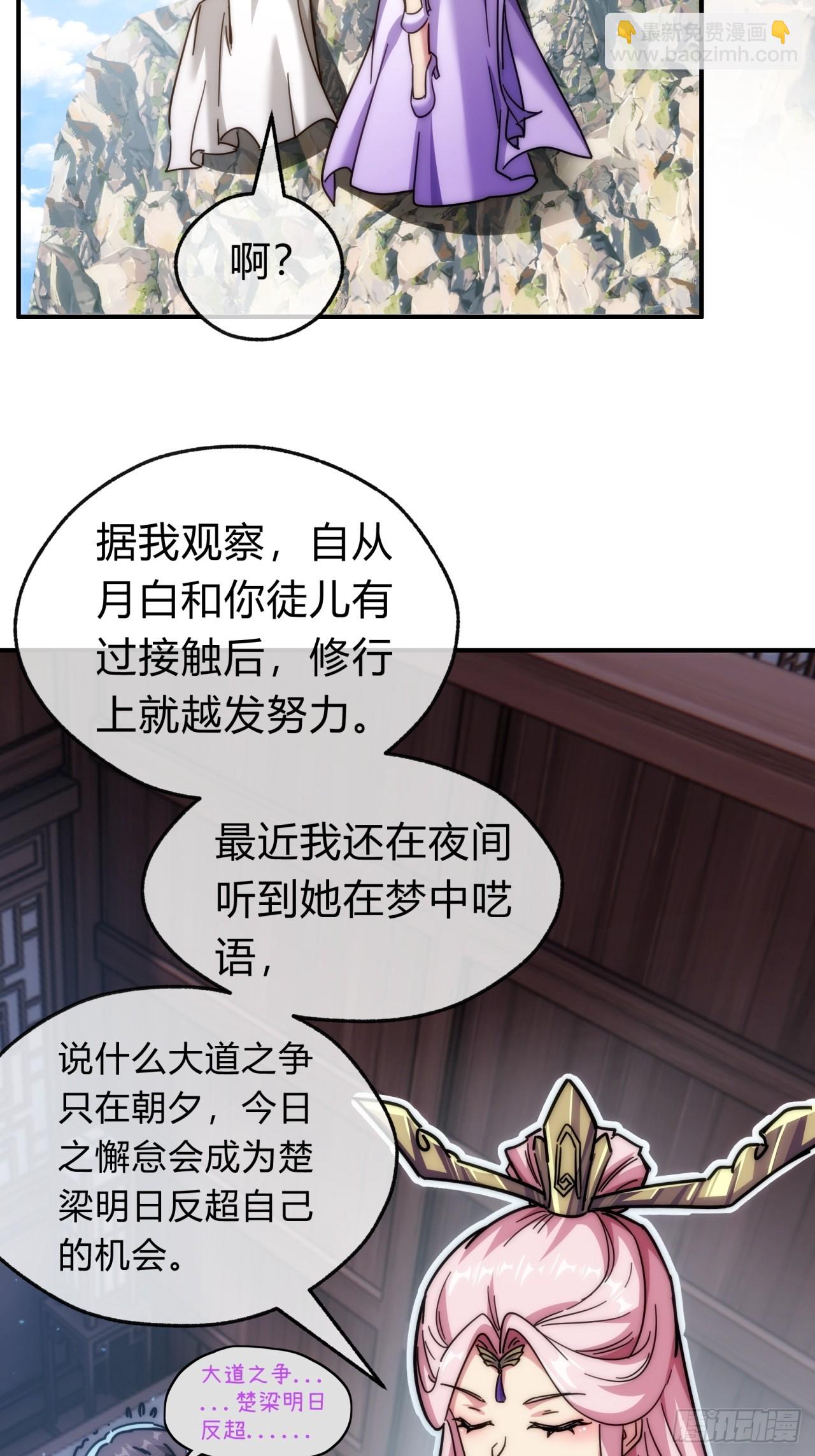 122话   巧遇(1/2)-第122话