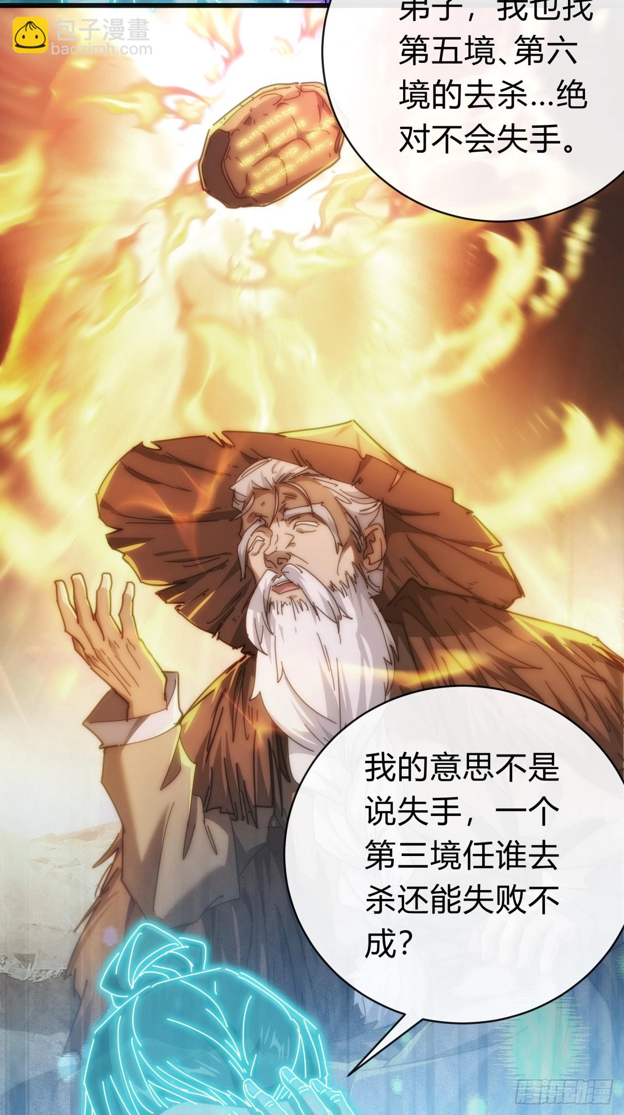 124话  打赌(1/2)-第124话