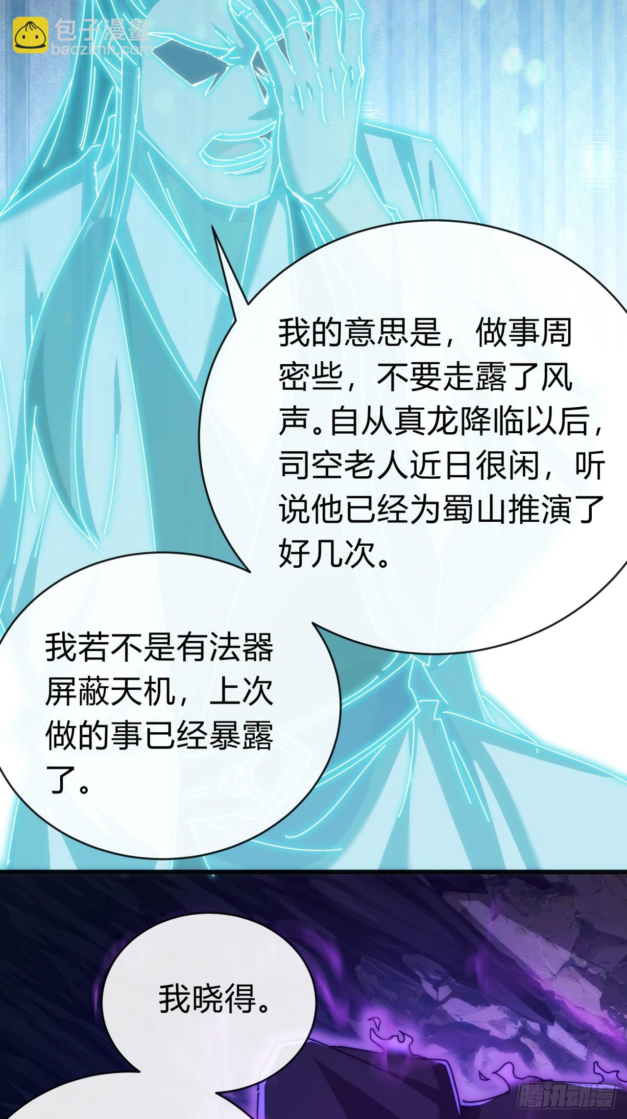 124话  打赌(1/2)-第124话