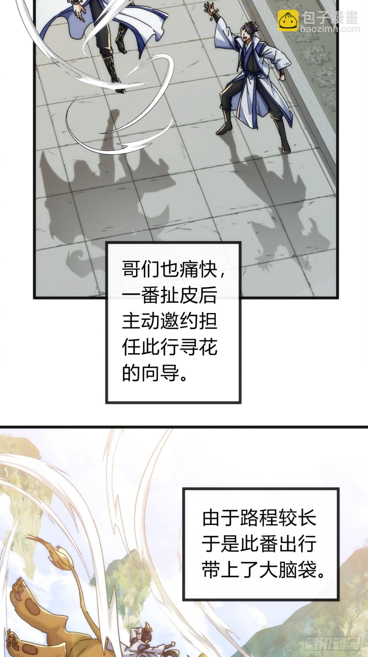 124话  打赌(1/2)-第124话