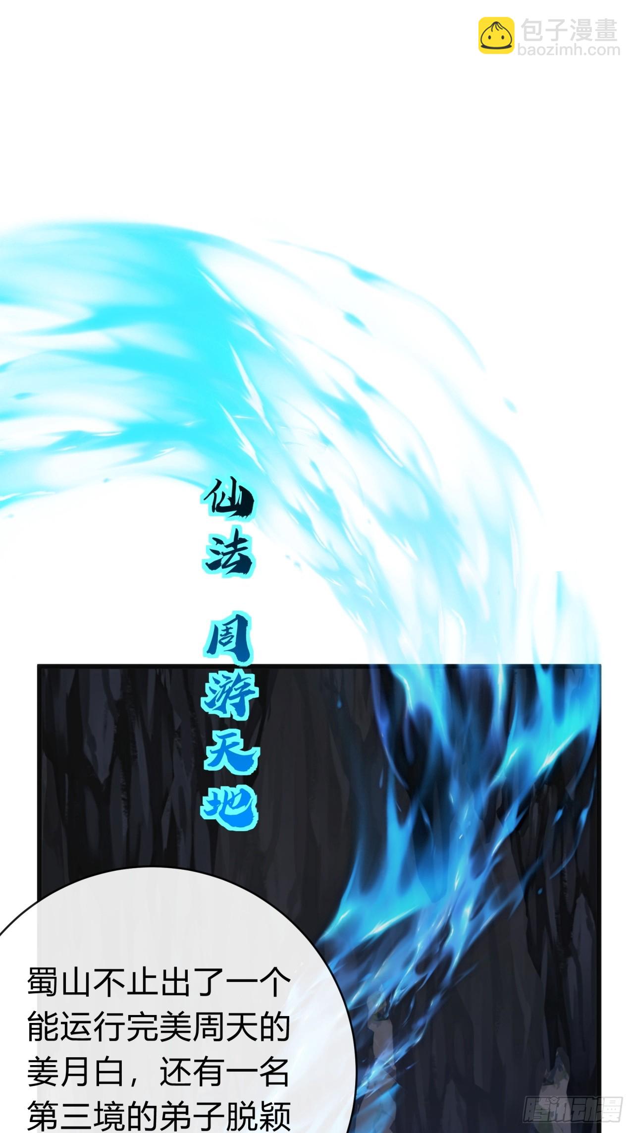 124话  打赌(1/2)-第124话