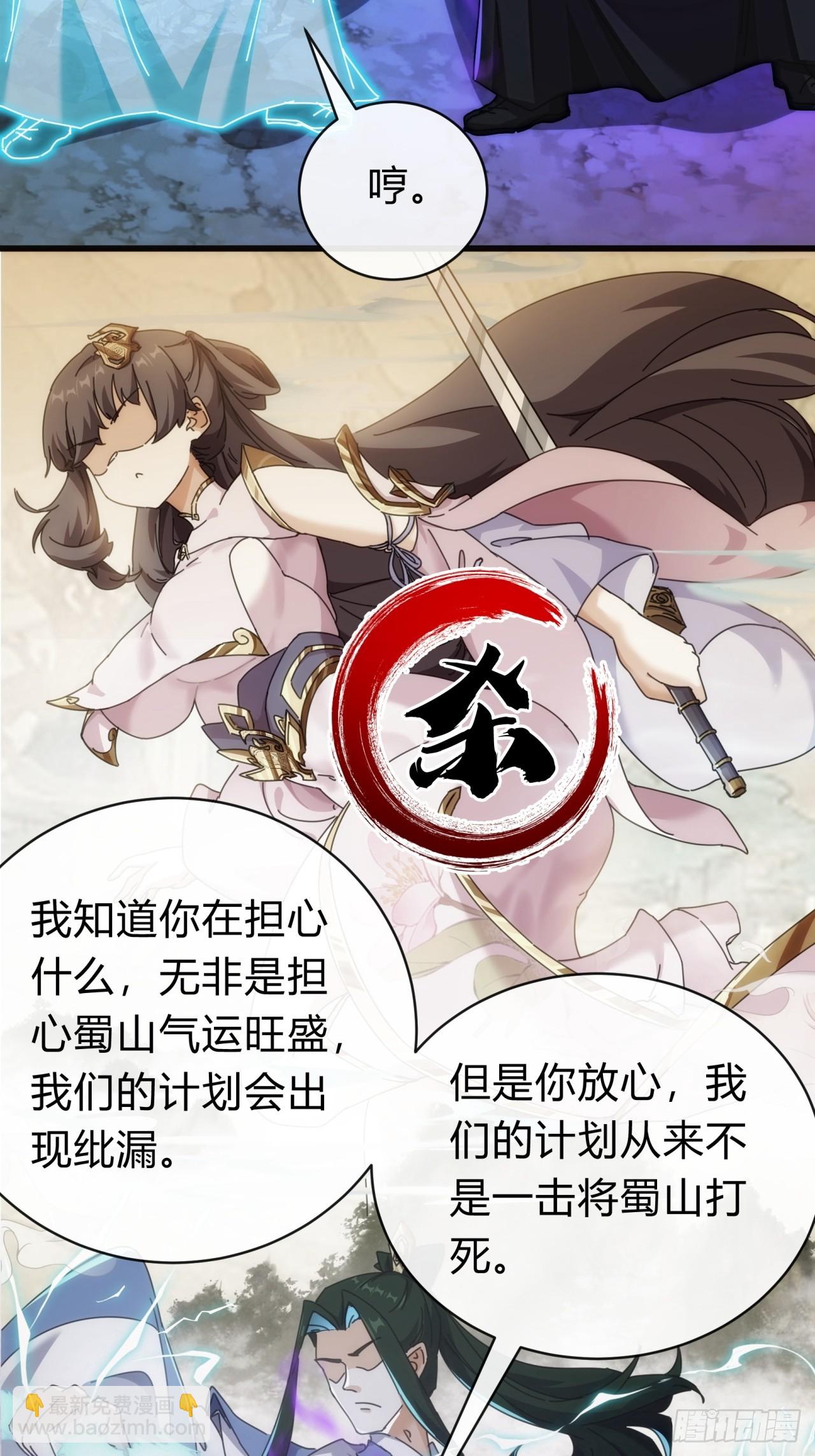 124话  打赌(1/2)-第124话