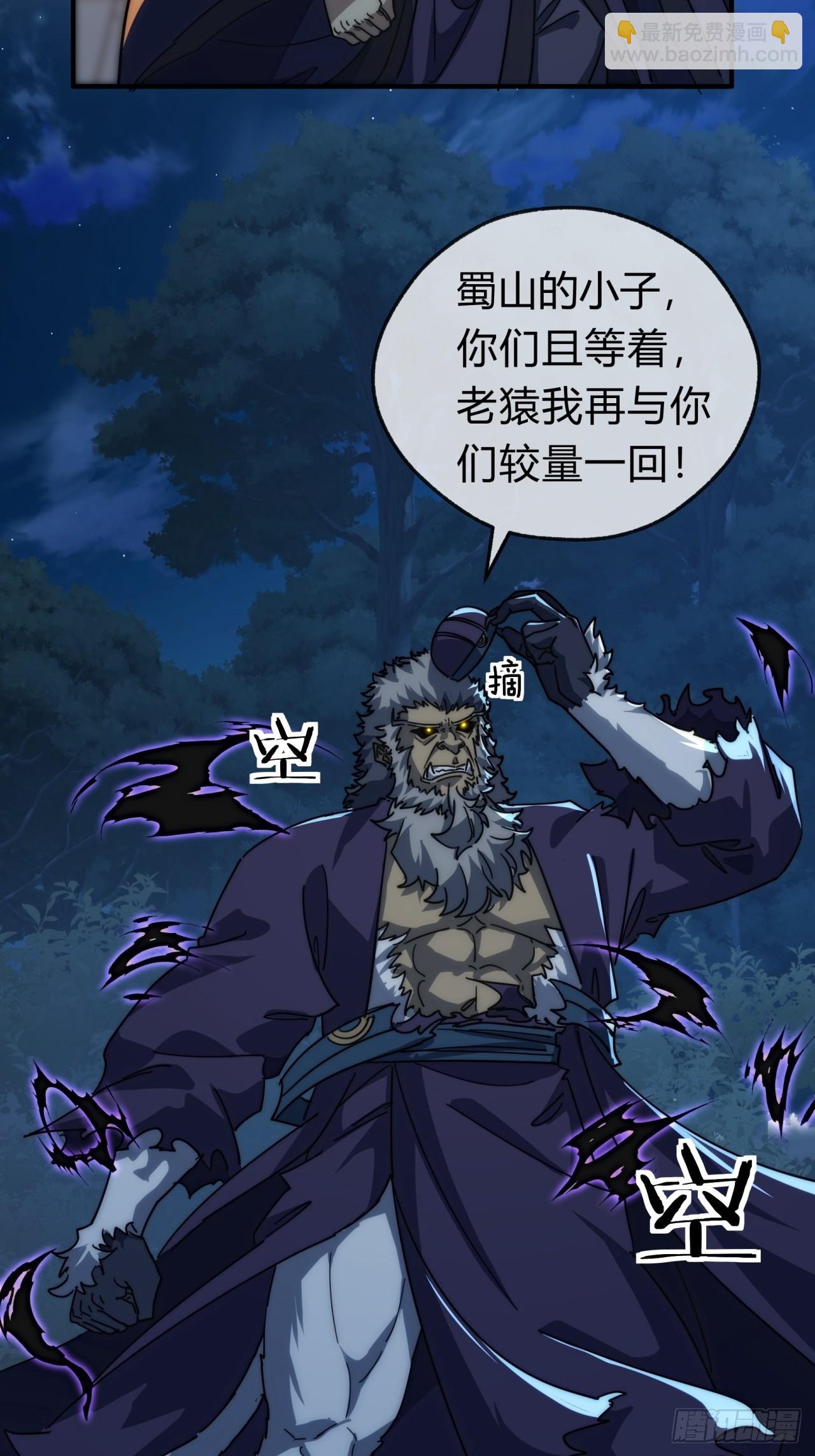 126话  找到你了(1/2)-第126话