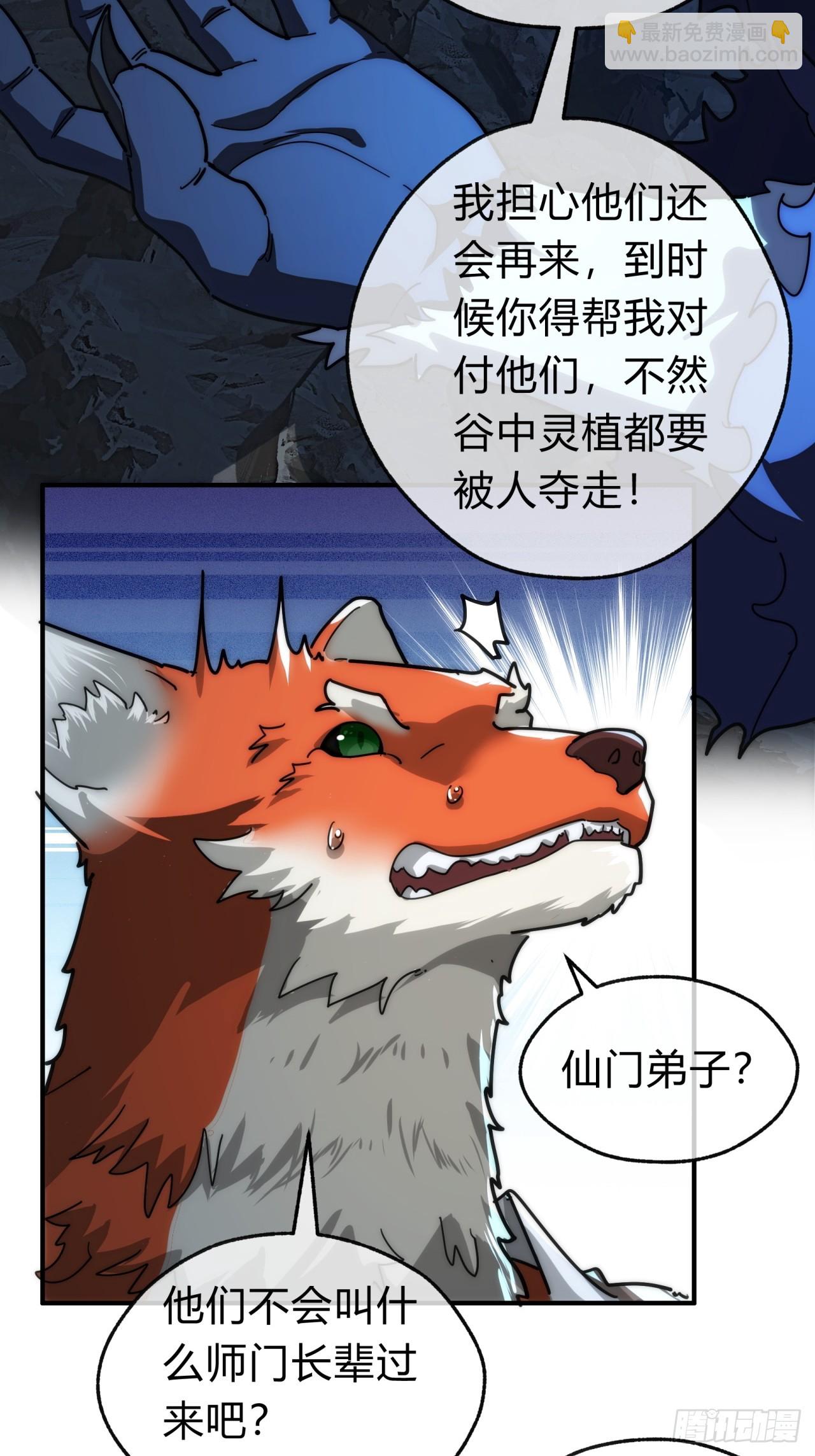 126话  找到你了(1/2)-第126话