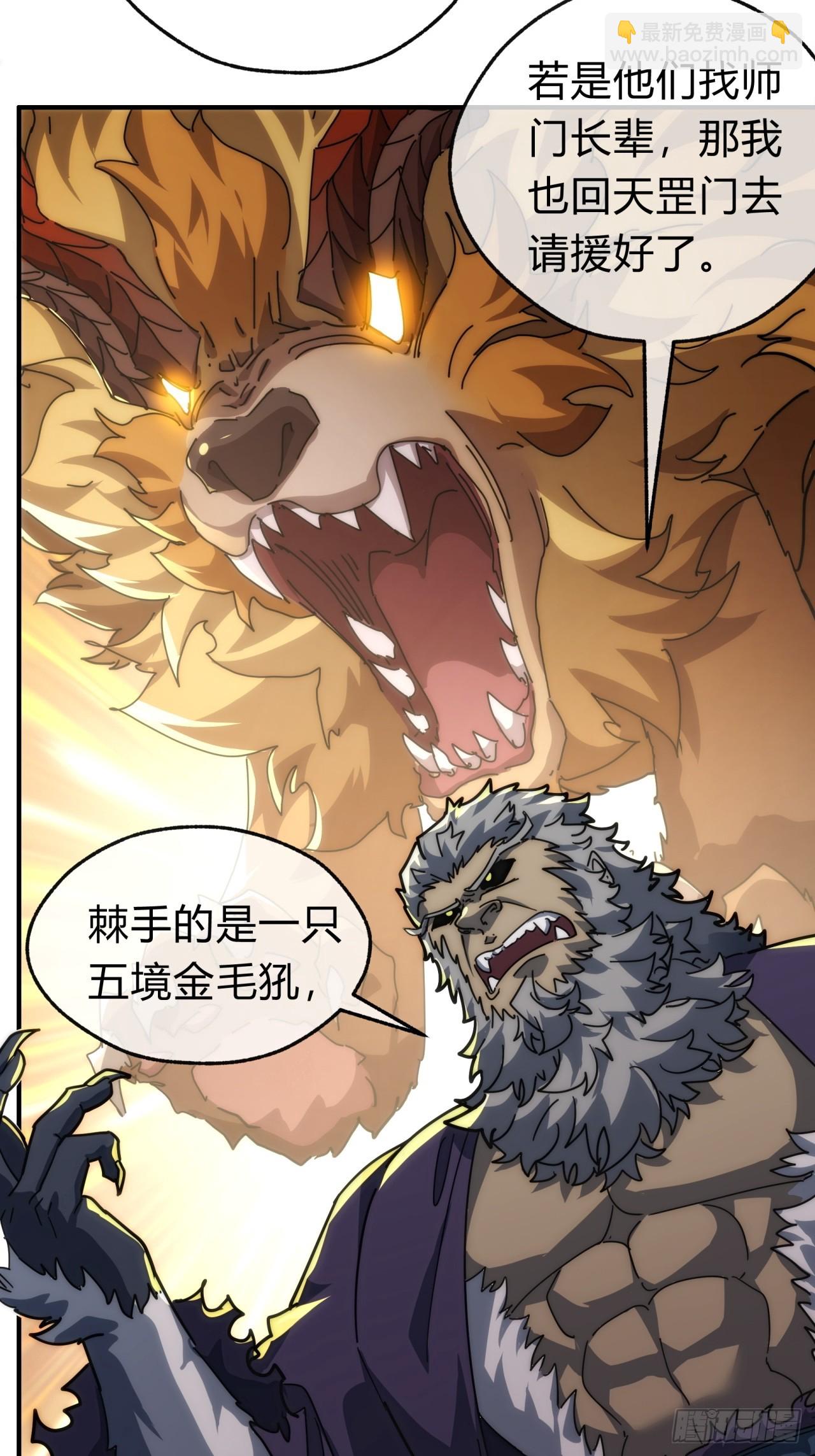 126话  找到你了(1/2)-第126话